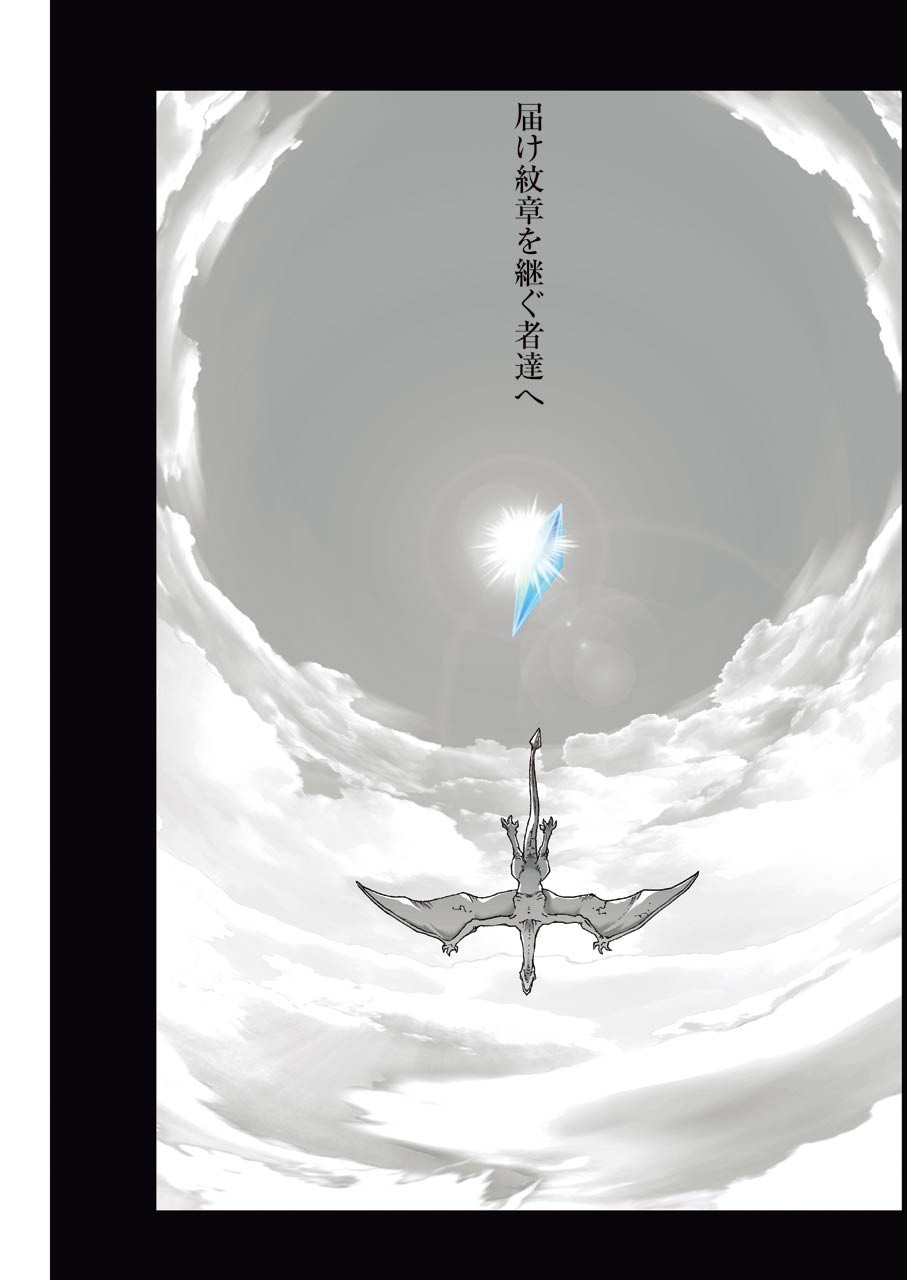 Dragon Quest Retsuden: Roto no Monshou - Monshou o Tsugu Monotachi e Chapter 324 15ページ