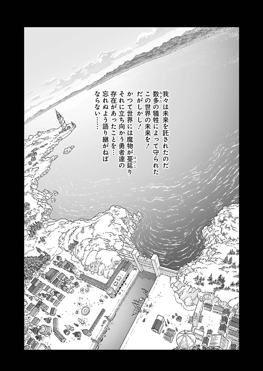 Dragon Quest Retsuden: Roto no Monshou - Monshou o Tsugu Monotachi e Chapter 324 5ページ
