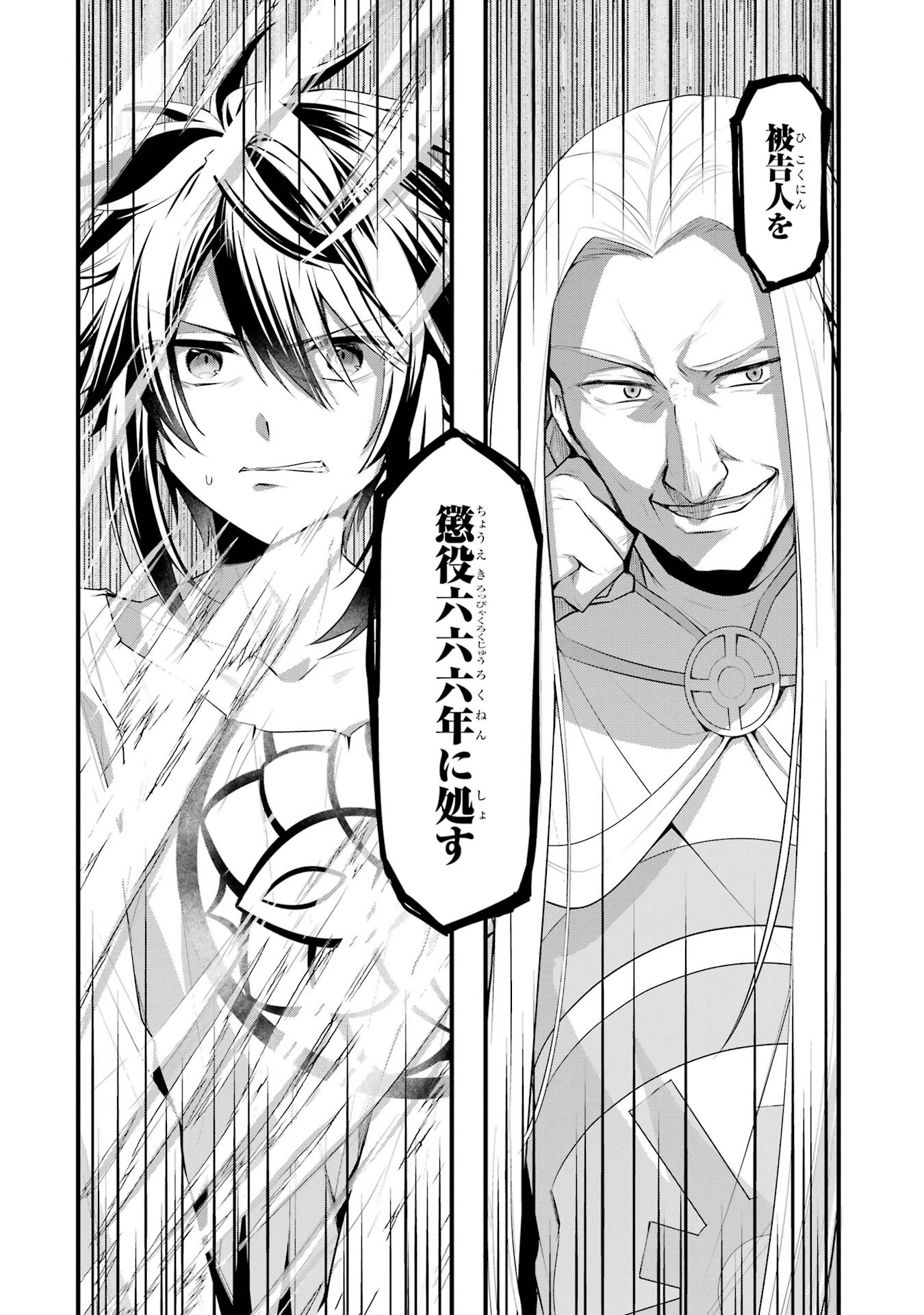 Saikyou no Koutei ni Hangyaku Shitara Choueki 666-nen wo Kuratta Ore, Tsuihousaki no Seireikai de Shin no Saikyou to Natte Modoru Chapter 1.1 2ページ