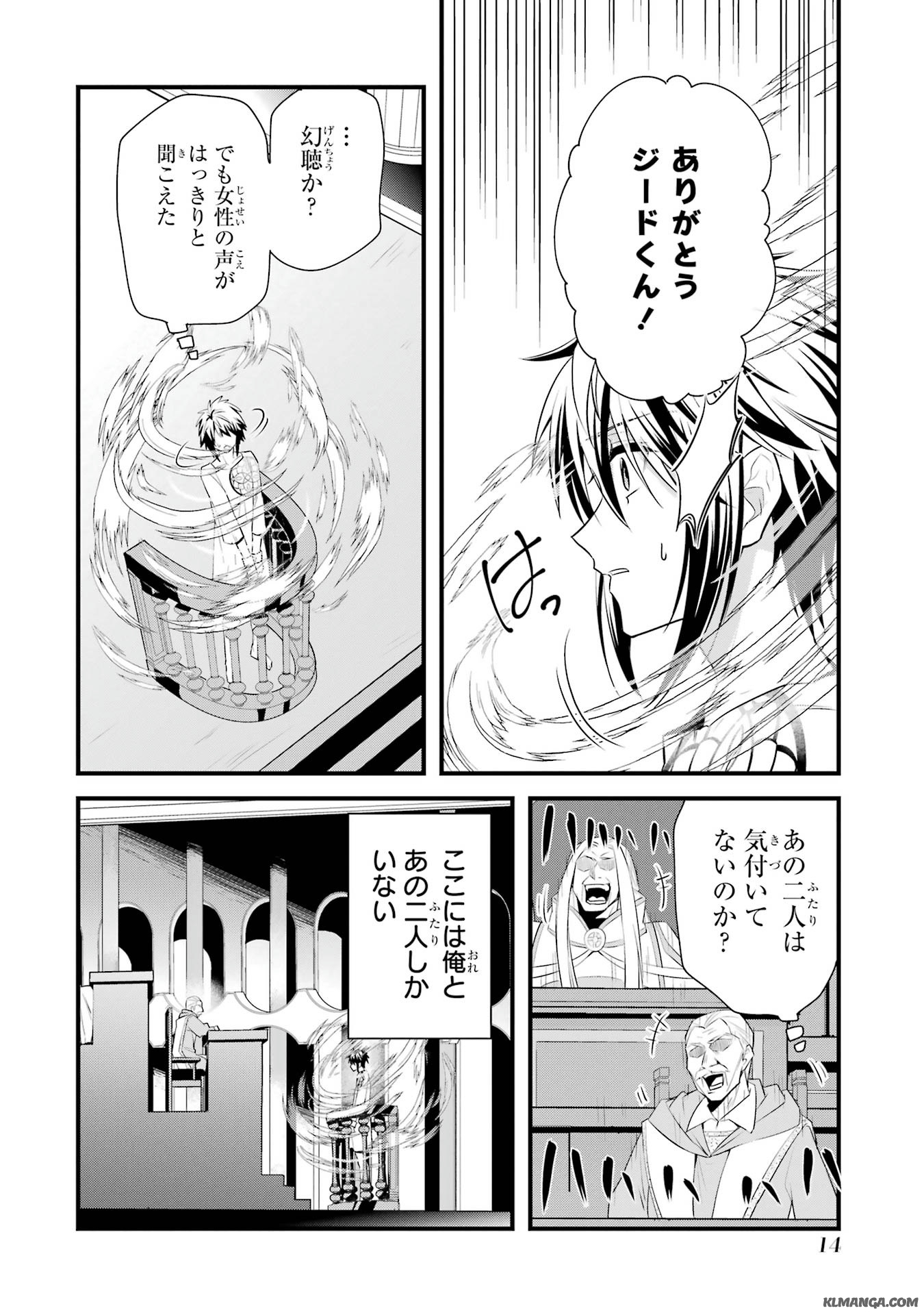 Saikyou no Koutei ni Hangyaku Shitara Choueki 666-nen wo Kuratta Ore, Tsuihousaki no Seireikai de Shin no Saikyou to Natte Modoru Chapter 1.1 12ページ