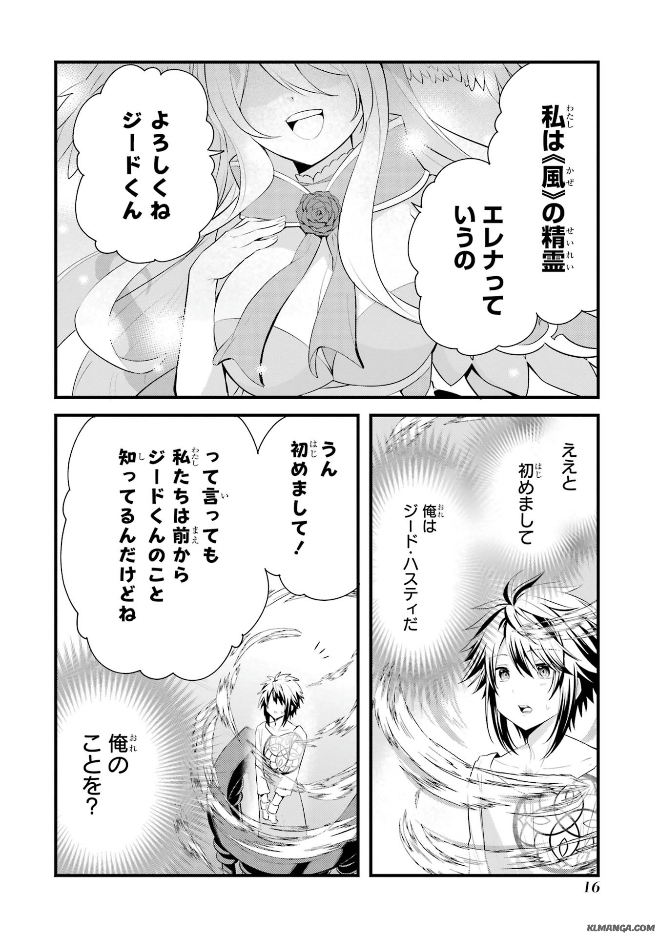 Saikyou no Koutei ni Hangyaku Shitara Choueki 666-nen wo Kuratta Ore, Tsuihousaki no Seireikai de Shin no Saikyou to Natte Modoru Chapter 1.1 14ページ