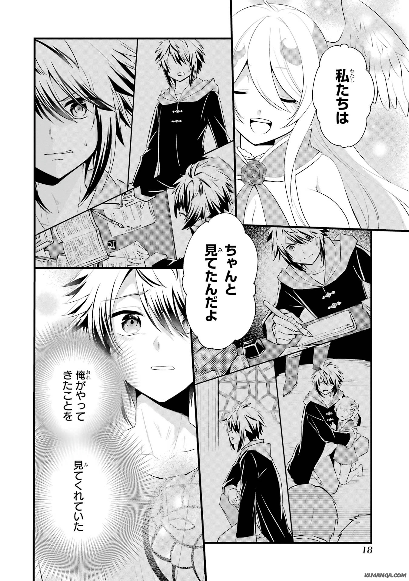 Saikyou no Koutei ni Hangyaku Shitara Choueki 666-nen wo Kuratta Ore, Tsuihousaki no Seireikai de Shin no Saikyou to Natte Modoru Chapter 1.1 16ページ