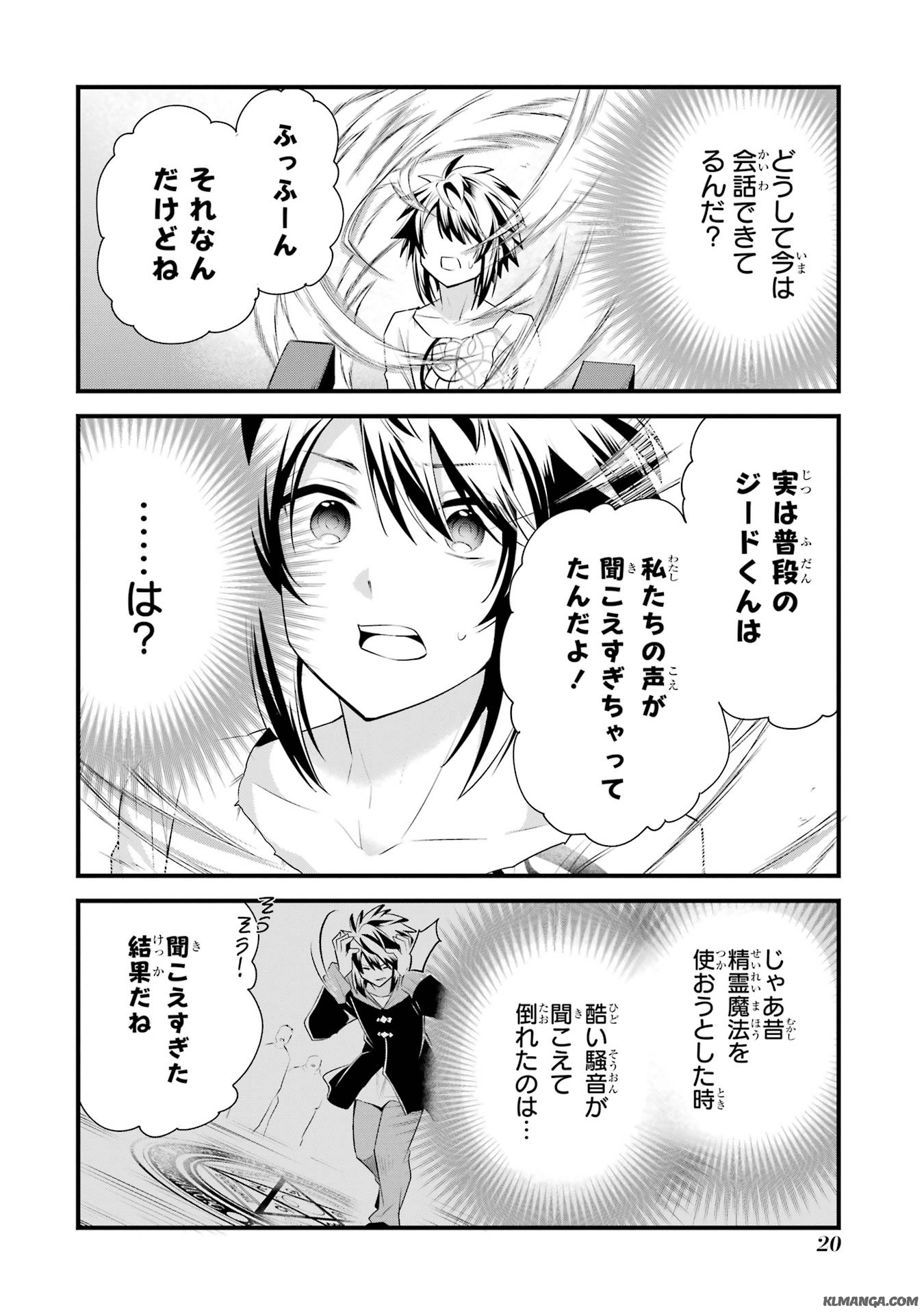 Saikyou no Koutei ni Hangyaku Shitara Choueki 666-nen wo Kuratta Ore, Tsuihousaki no Seireikai de Shin no Saikyou to Natte Modoru Chapter 1.1 18ページ