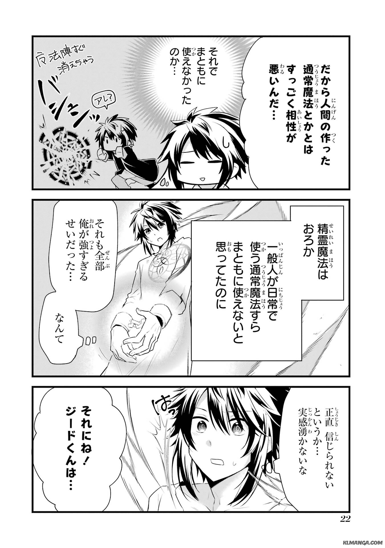 Saikyou no Koutei ni Hangyaku Shitara Choueki 666-nen wo Kuratta Ore, Tsuihousaki no Seireikai de Shin no Saikyou to Natte Modoru Chapter 1.1 20ページ
