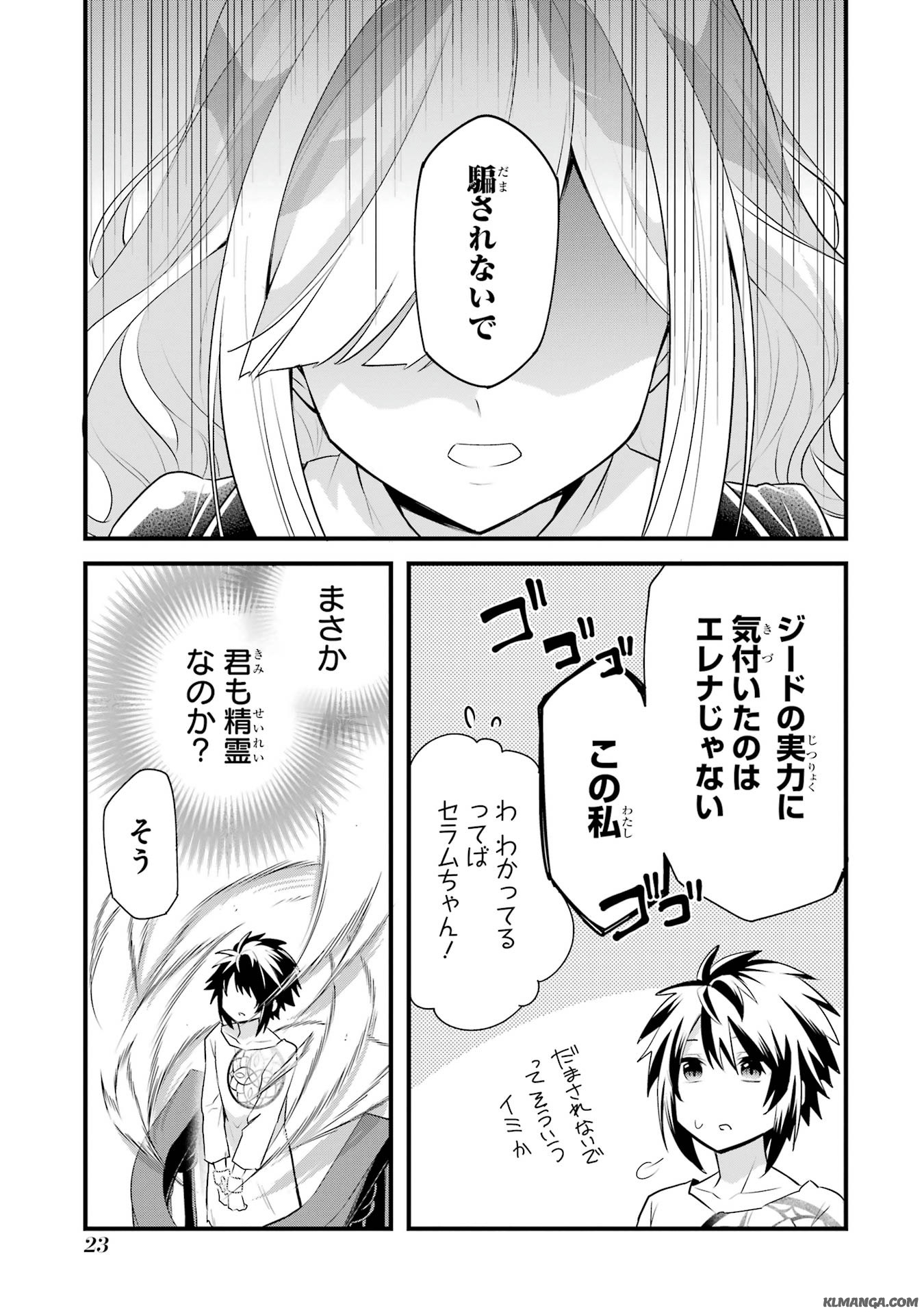 Saikyou no Koutei ni Hangyaku Shitara Choueki 666-nen wo Kuratta Ore, Tsuihousaki no Seireikai de Shin no Saikyou to Natte Modoru Chapter 1.1 21ページ