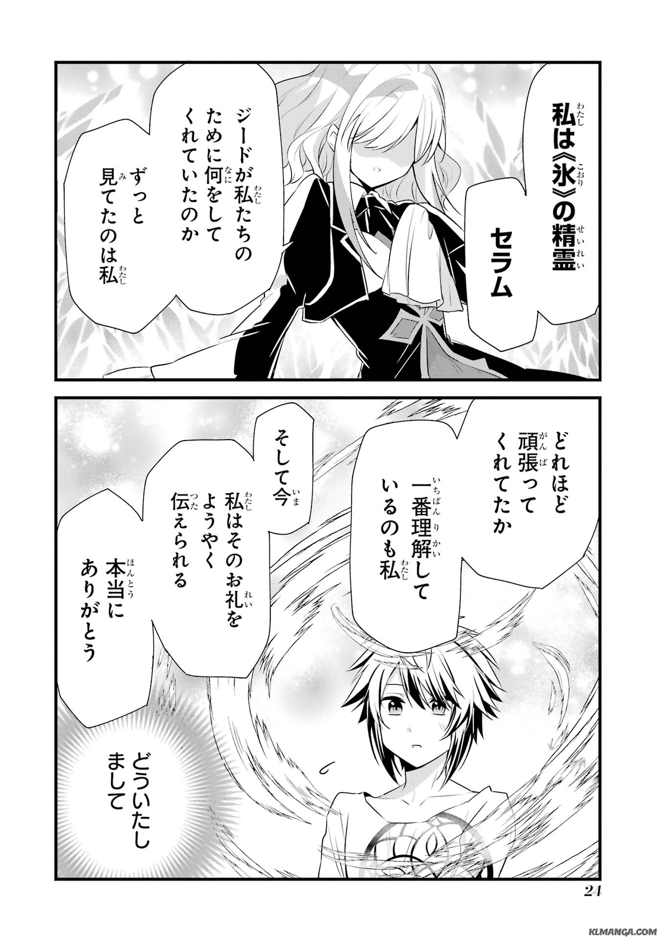 Saikyou no Koutei ni Hangyaku Shitara Choueki 666-nen wo Kuratta Ore, Tsuihousaki no Seireikai de Shin no Saikyou to Natte Modoru Chapter 1.1 22ページ