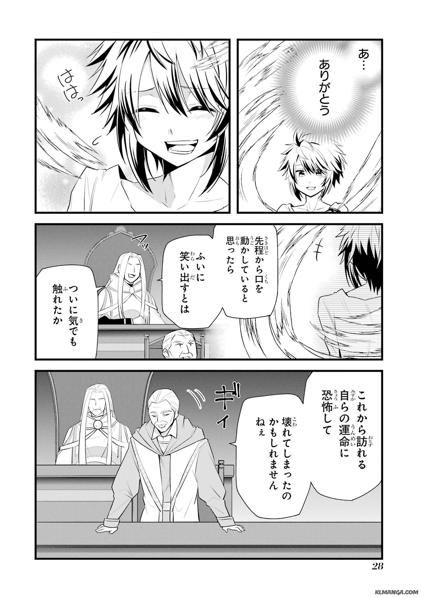 Saikyou no Koutei ni Hangyaku Shitara Choueki 666-nen wo Kuratta Ore, Tsuihousaki no Seireikai de Shin no Saikyou to Natte Modoru Chapter 1.1 26ページ