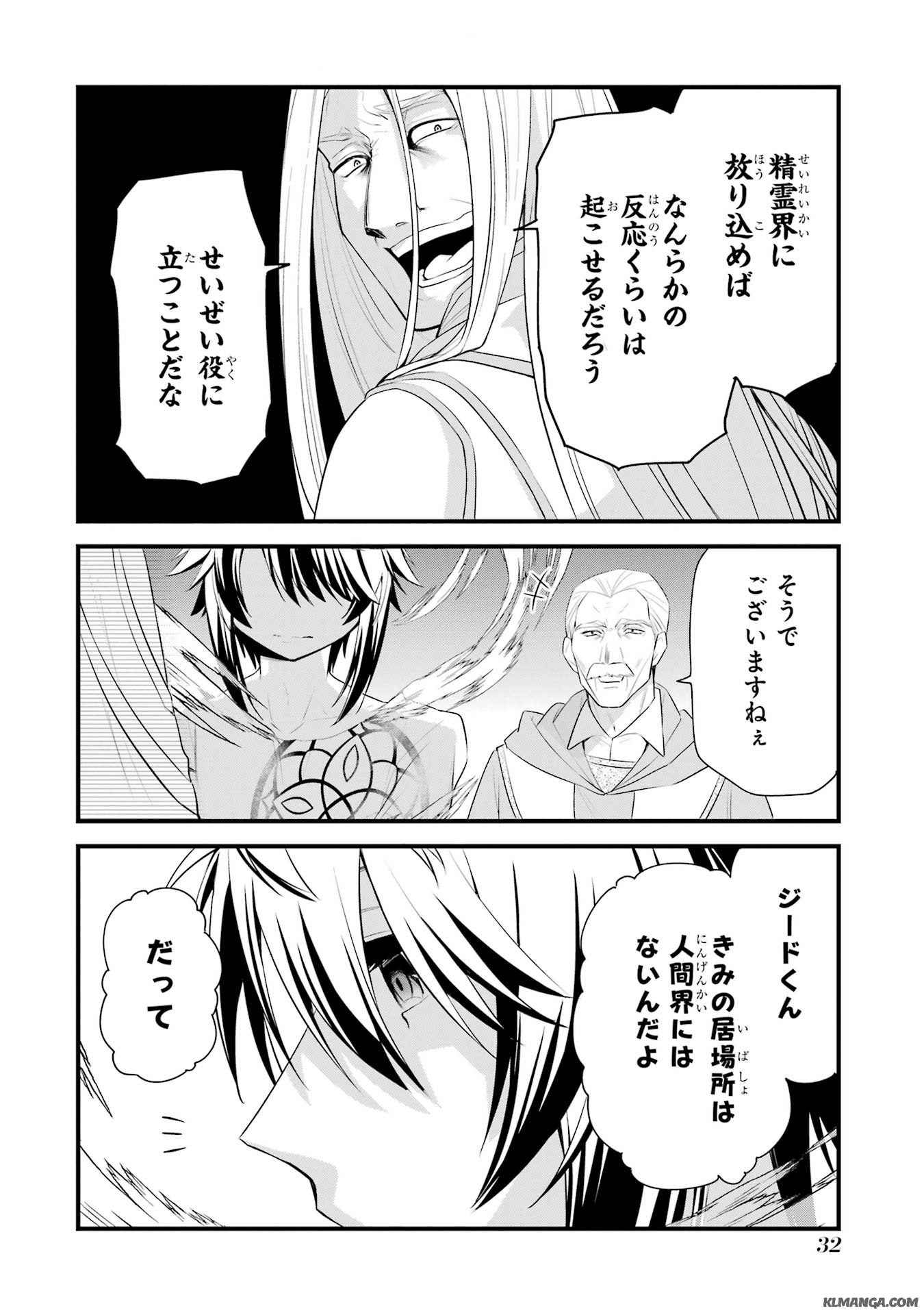 Saikyou no Koutei ni Hangyaku Shitara Choueki 666-nen wo Kuratta Ore, Tsuihousaki no Seireikai de Shin no Saikyou to Natte Modoru Chapter 1.1 30ページ