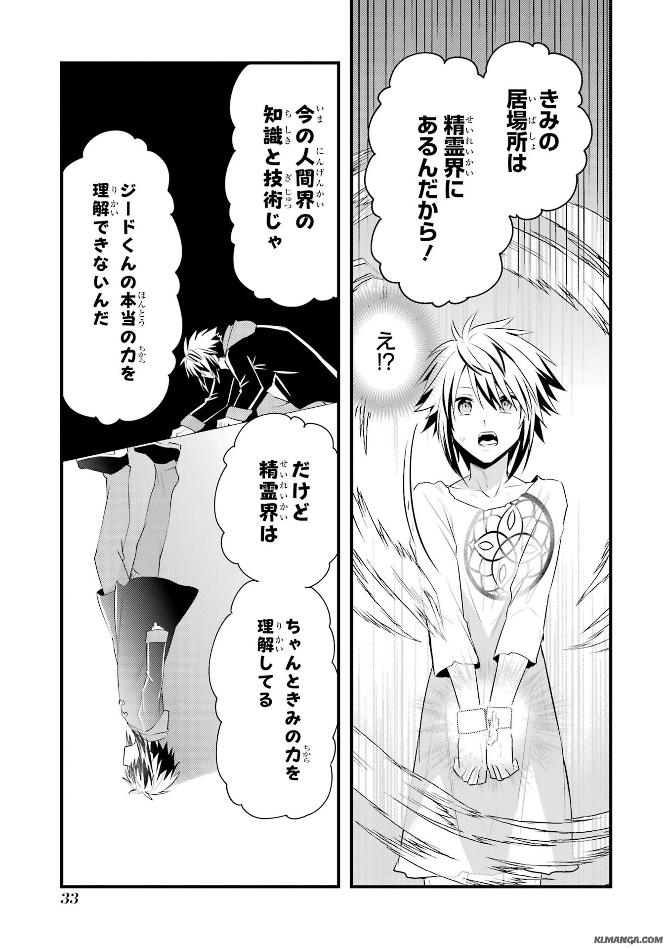 Saikyou no Koutei ni Hangyaku Shitara Choueki 666-nen wo Kuratta Ore, Tsuihousaki no Seireikai de Shin no Saikyou to Natte Modoru Chapter 1.1 31ページ