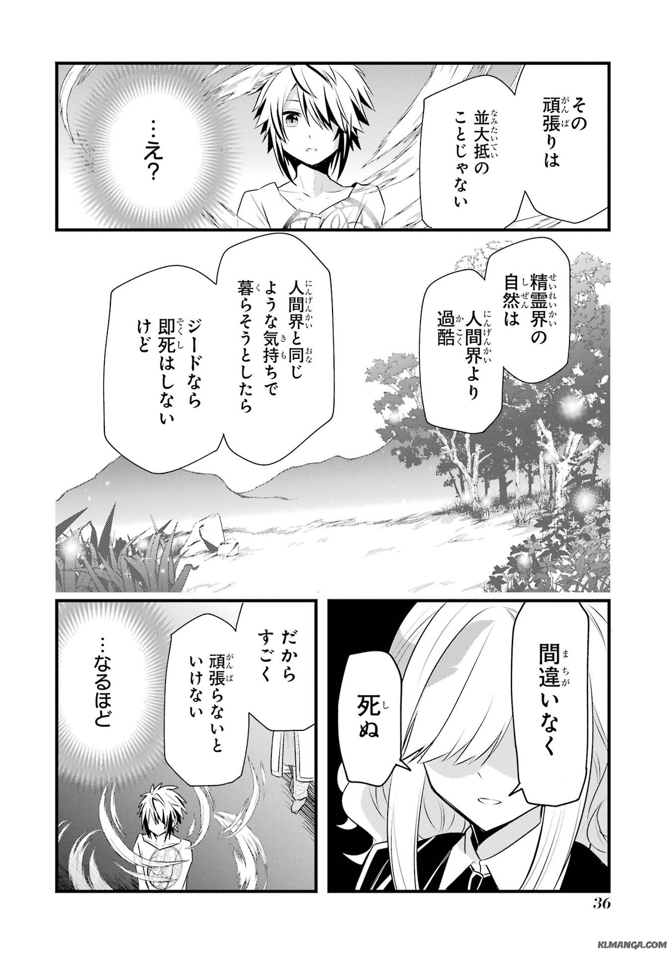 Saikyou no Koutei ni Hangyaku Shitara Choueki 666-nen wo Kuratta Ore, Tsuihousaki no Seireikai de Shin no Saikyou to Natte Modoru Chapter 1.1 34ページ