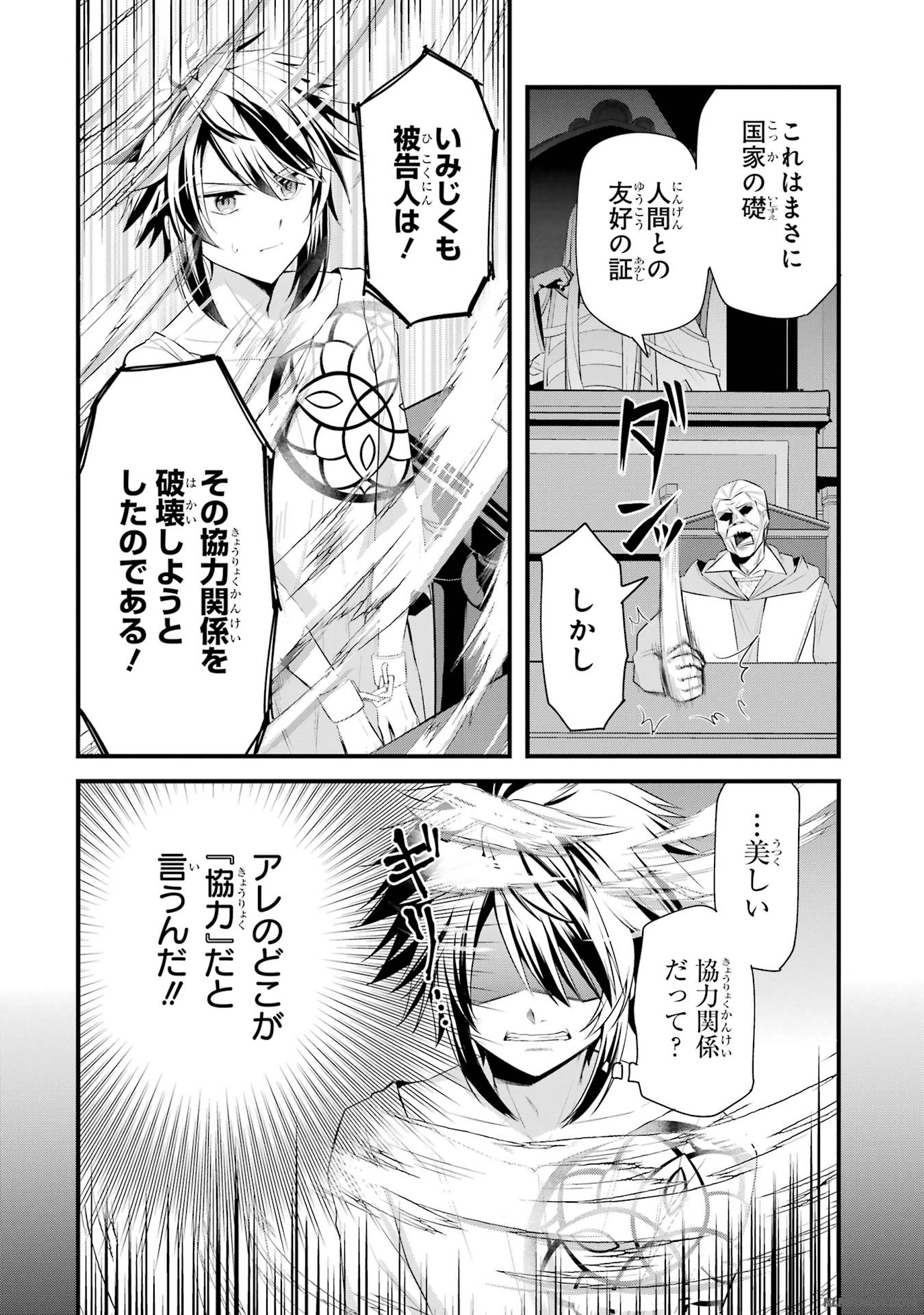 Saikyou no Koutei ni Hangyaku Shitara Choueki 666-nen wo Kuratta Ore, Tsuihousaki no Seireikai de Shin no Saikyou to Natte Modoru Chapter 1.1 6ページ