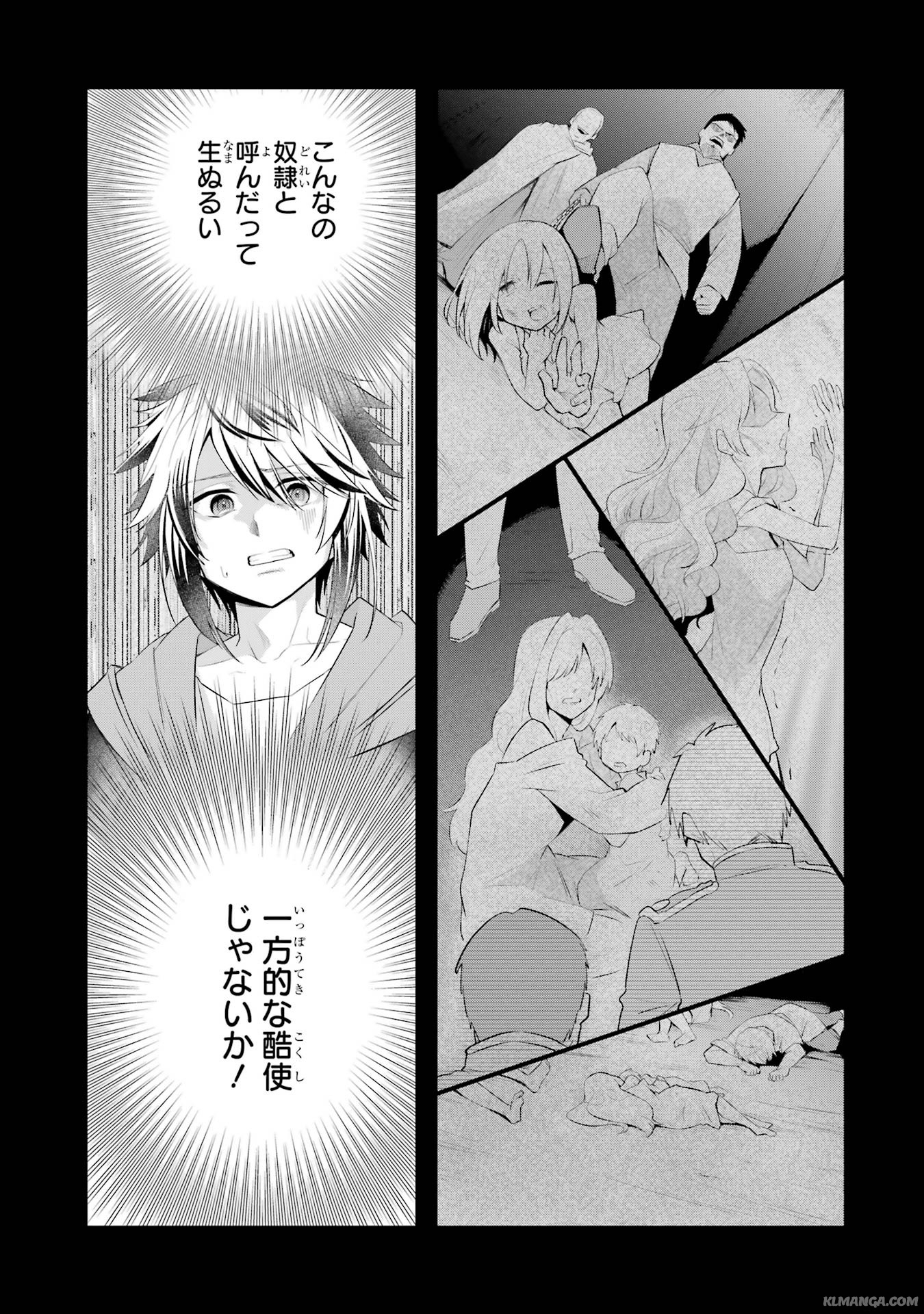Saikyou no Koutei ni Hangyaku Shitara Choueki 666-nen wo Kuratta Ore, Tsuihousaki no Seireikai de Shin no Saikyou to Natte Modoru Chapter 1.1 7ページ