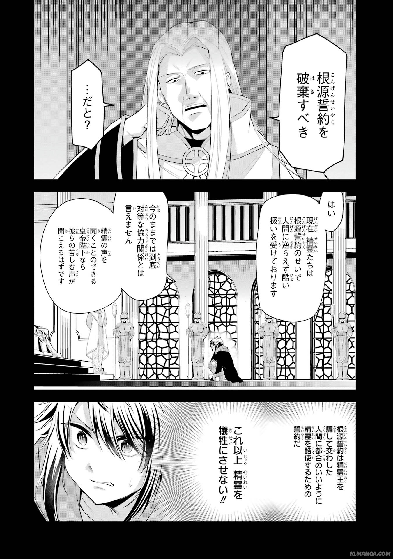 Saikyou no Koutei ni Hangyaku Shitara Choueki 666-nen wo Kuratta Ore, Tsuihousaki no Seireikai de Shin no Saikyou to Natte Modoru Chapter 1.1 8ページ
