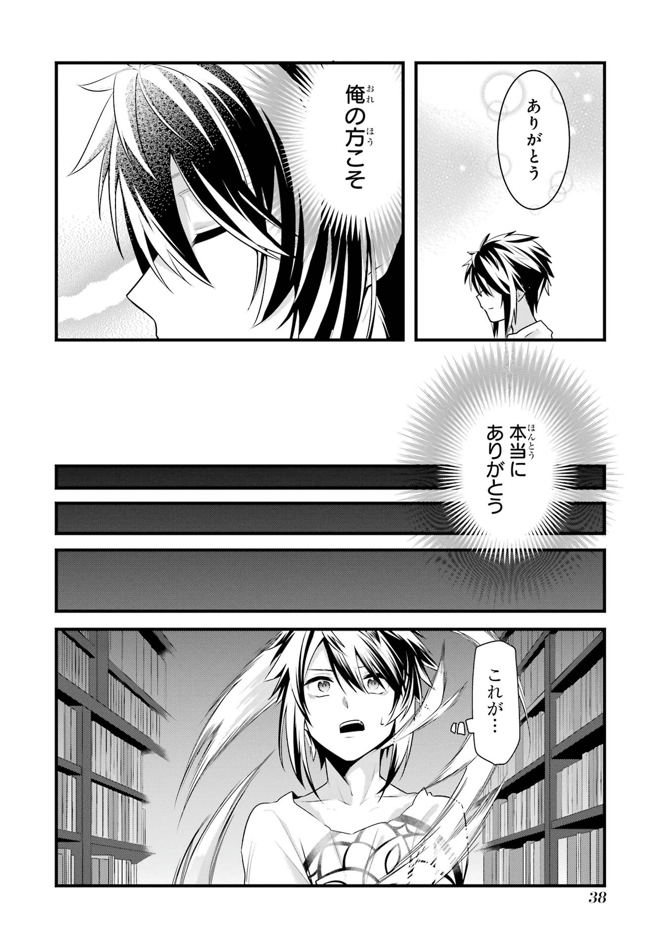 Saikyou no Koutei ni Hangyaku Shitara Choueki 666-nen wo Kuratta Ore, Tsuihousaki no Seireikai de Shin no Saikyou to Natte Modoru Chapter 1.2 1ページ