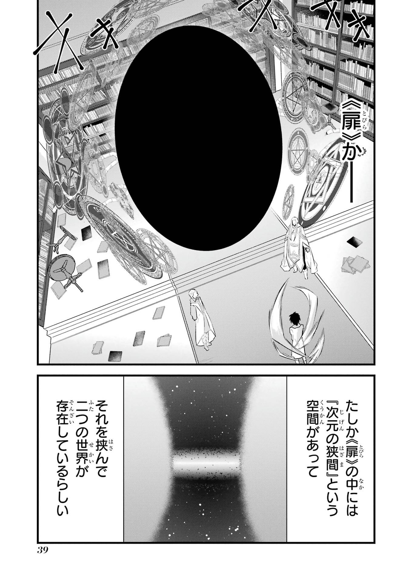 Saikyou no Koutei ni Hangyaku Shitara Choueki 666-nen wo Kuratta Ore, Tsuihousaki no Seireikai de Shin no Saikyou to Natte Modoru Chapter 1.2 2ページ
