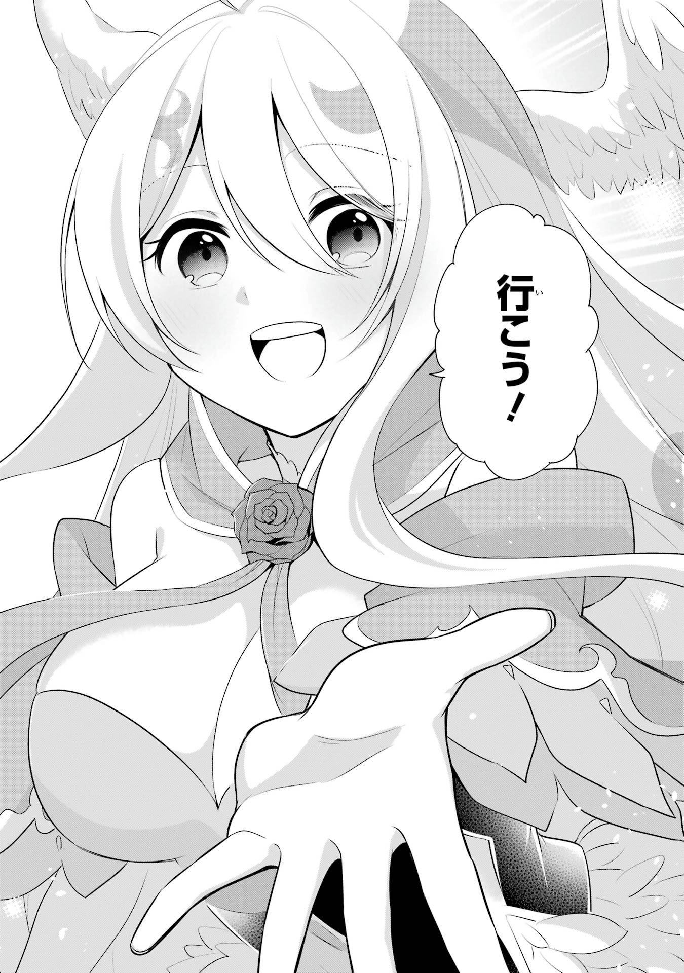Saikyou no Koutei ni Hangyaku Shitara Choueki 666-nen wo Kuratta Ore, Tsuihousaki no Seireikai de Shin no Saikyou to Natte Modoru Chapter 1.2 11ページ