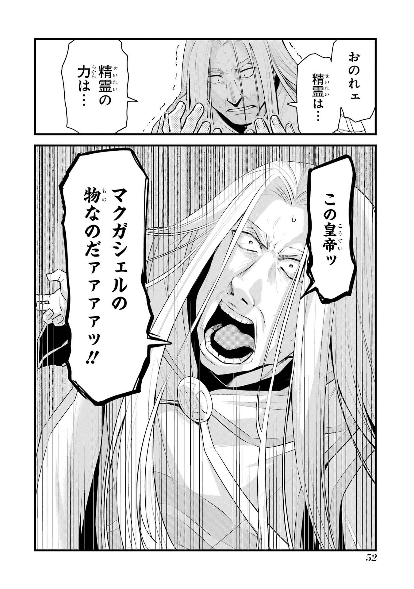 Saikyou no Koutei ni Hangyaku Shitara Choueki 666-nen wo Kuratta Ore, Tsuihousaki no Seireikai de Shin no Saikyou to Natte Modoru Chapter 1.2 15ページ