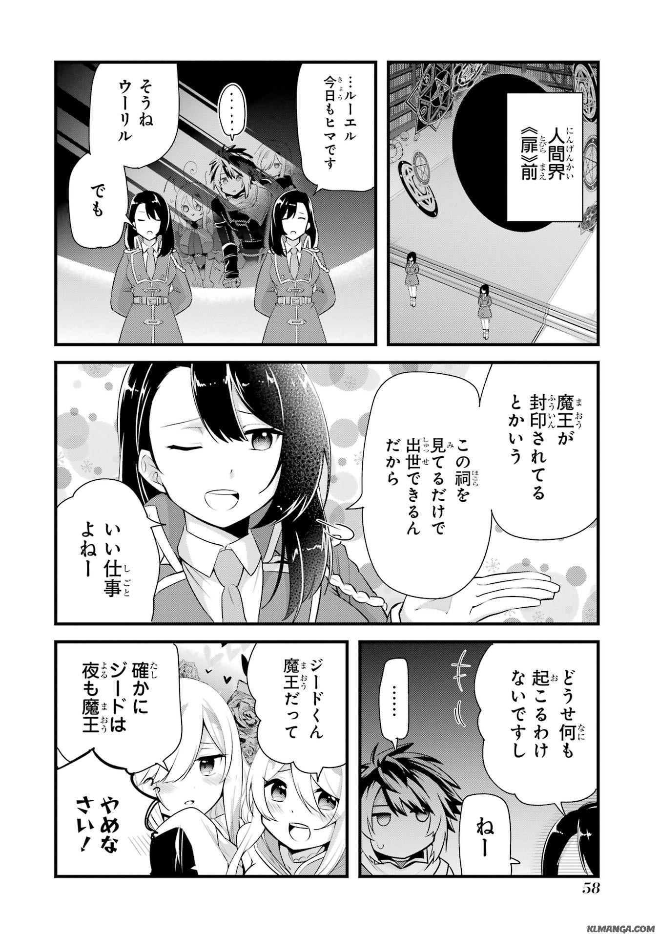 Saikyou no Koutei ni Hangyaku Shitara Choueki 666-nen wo Kuratta Ore, Tsuihousaki no Seireikai de Shin no Saikyou to Natte Modoru Chapter 1.2 21ページ