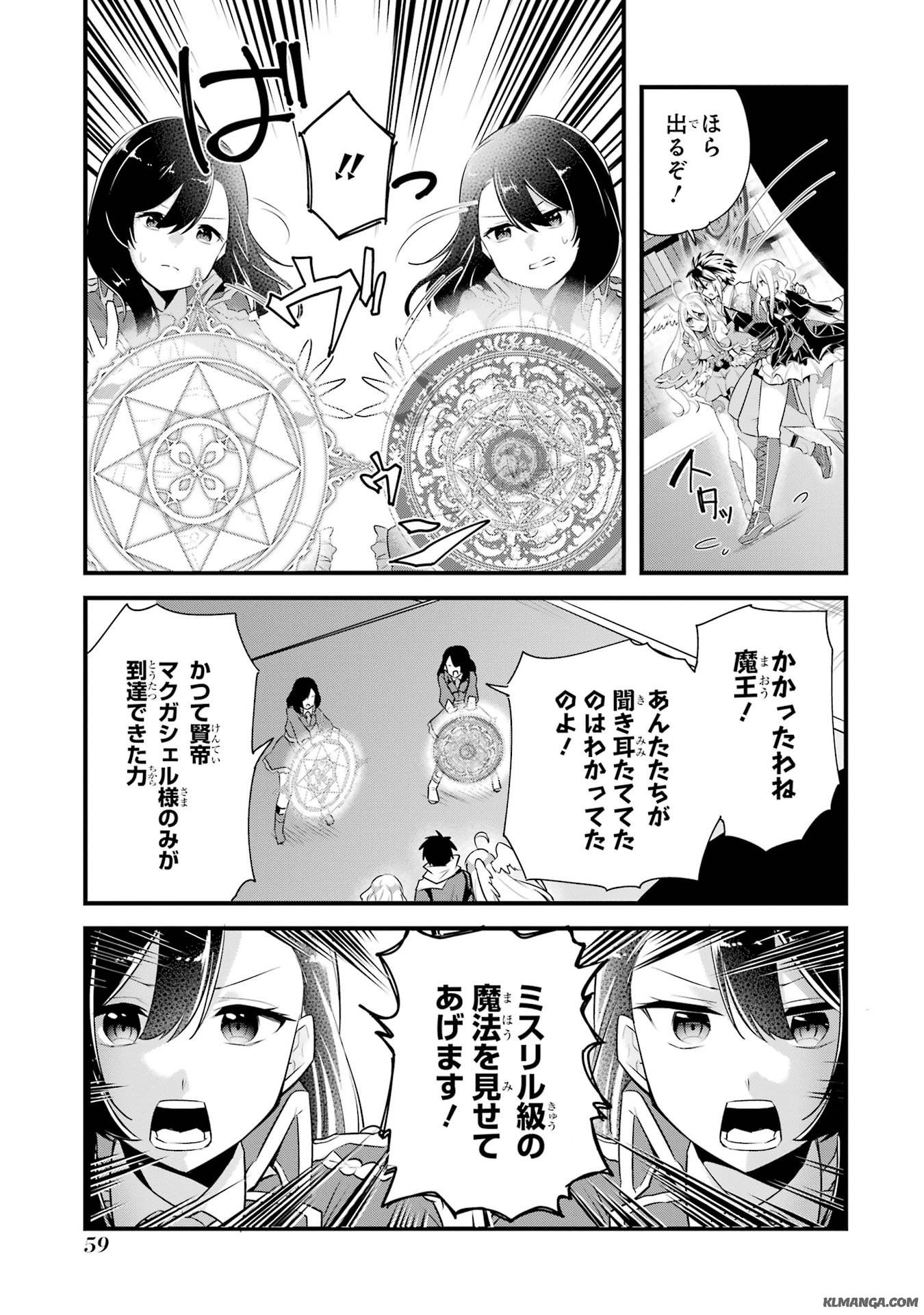 Saikyou no Koutei ni Hangyaku Shitara Choueki 666-nen wo Kuratta Ore, Tsuihousaki no Seireikai de Shin no Saikyou to Natte Modoru Chapter 1.2 22ページ