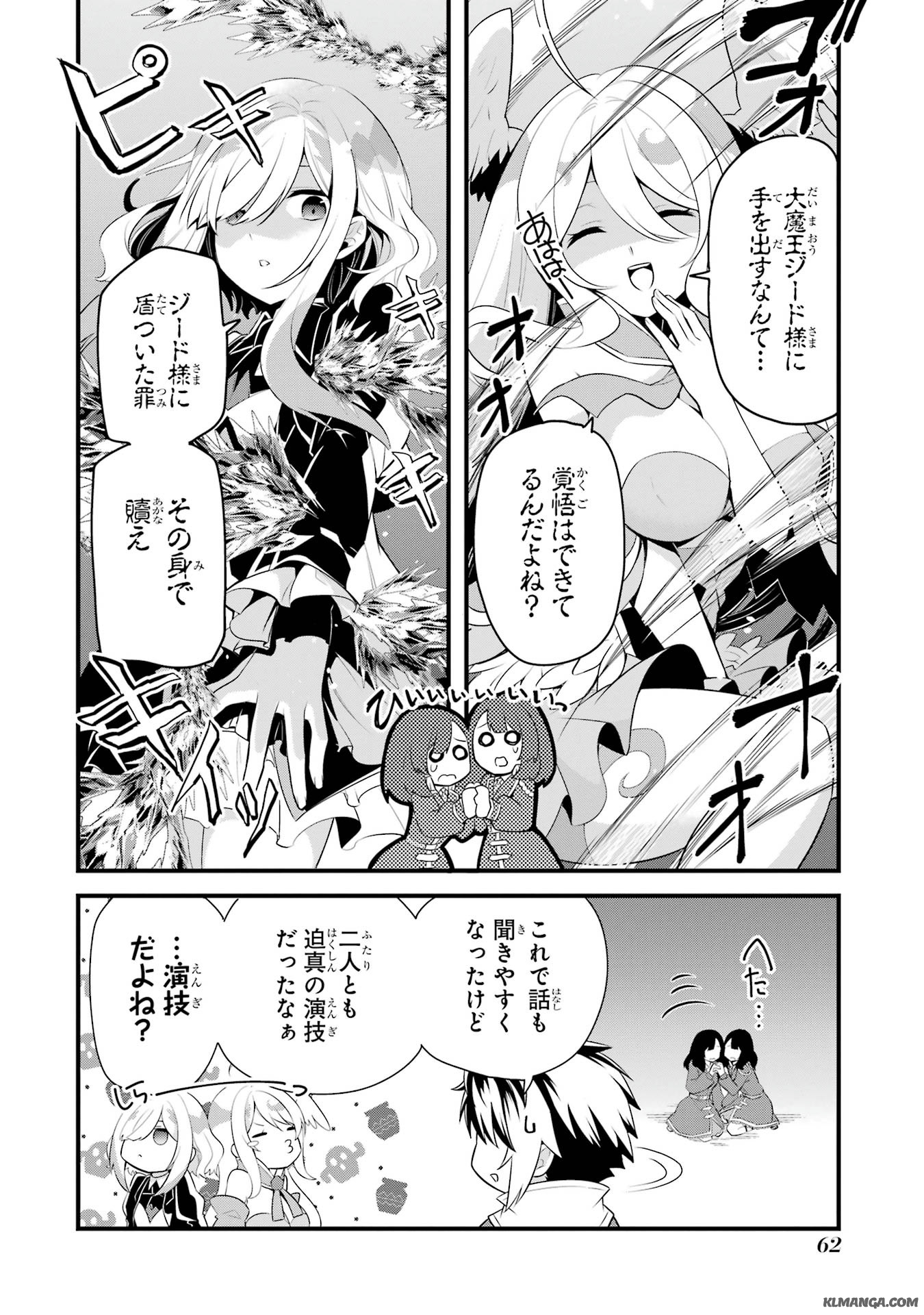 Saikyou no Koutei ni Hangyaku Shitara Choueki 666-nen wo Kuratta Ore, Tsuihousaki no Seireikai de Shin no Saikyou to Natte Modoru Chapter 1.2 25ページ