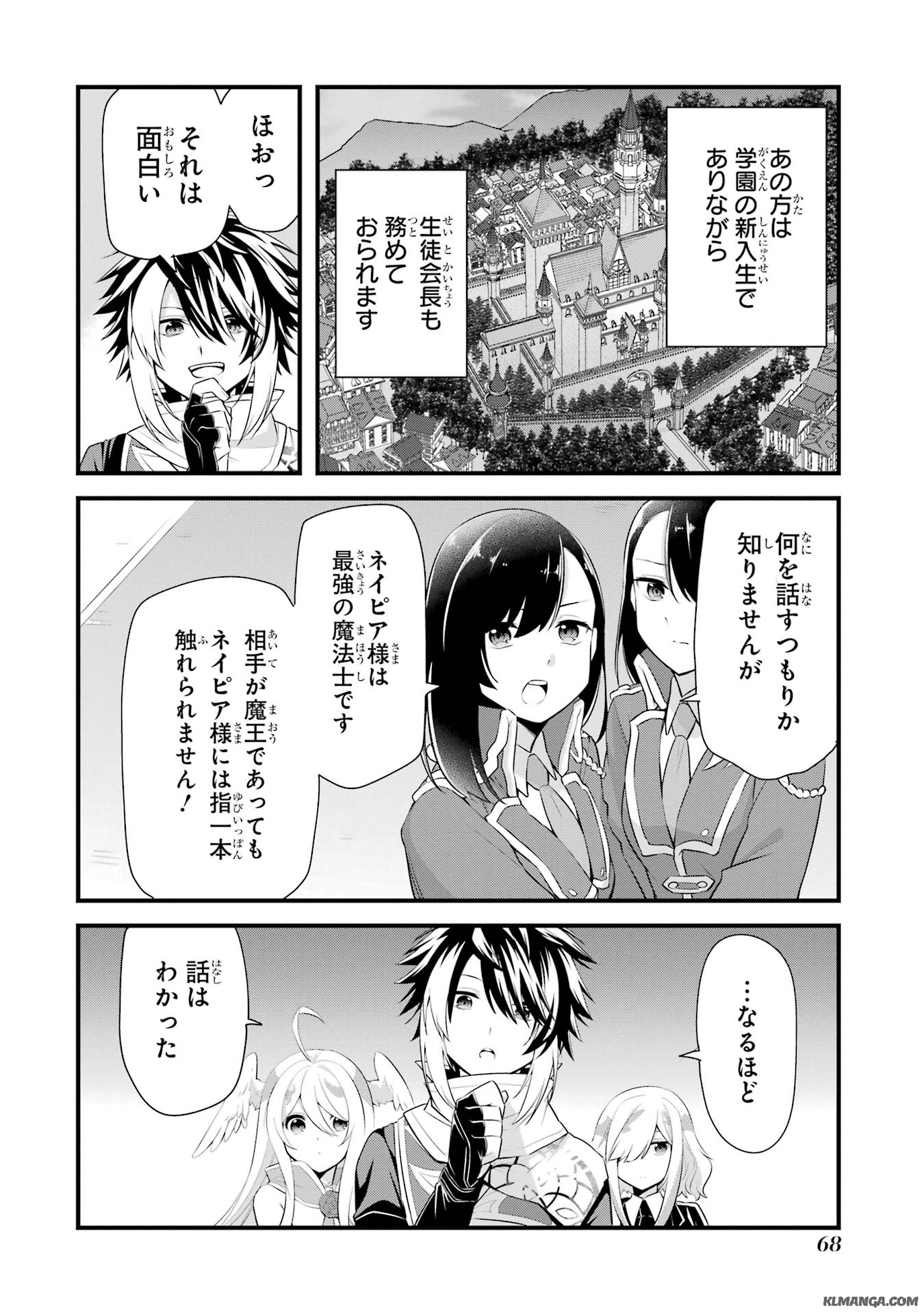 Saikyou no Koutei ni Hangyaku Shitara Choueki 666-nen wo Kuratta Ore, Tsuihousaki no Seireikai de Shin no Saikyou to Natte Modoru Chapter 1.2 31ページ