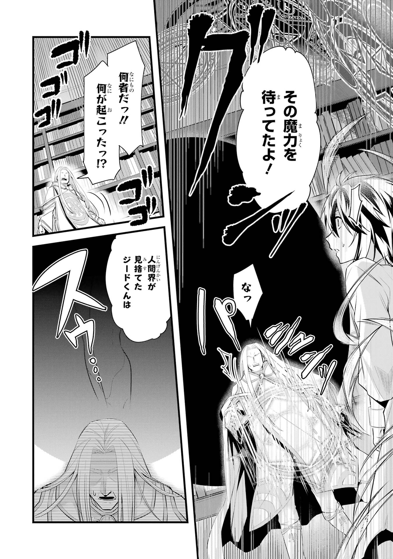 Saikyou no Koutei ni Hangyaku Shitara Choueki 666-nen wo Kuratta Ore, Tsuihousaki no Seireikai de Shin no Saikyou to Natte Modoru Chapter 1.2 9ページ