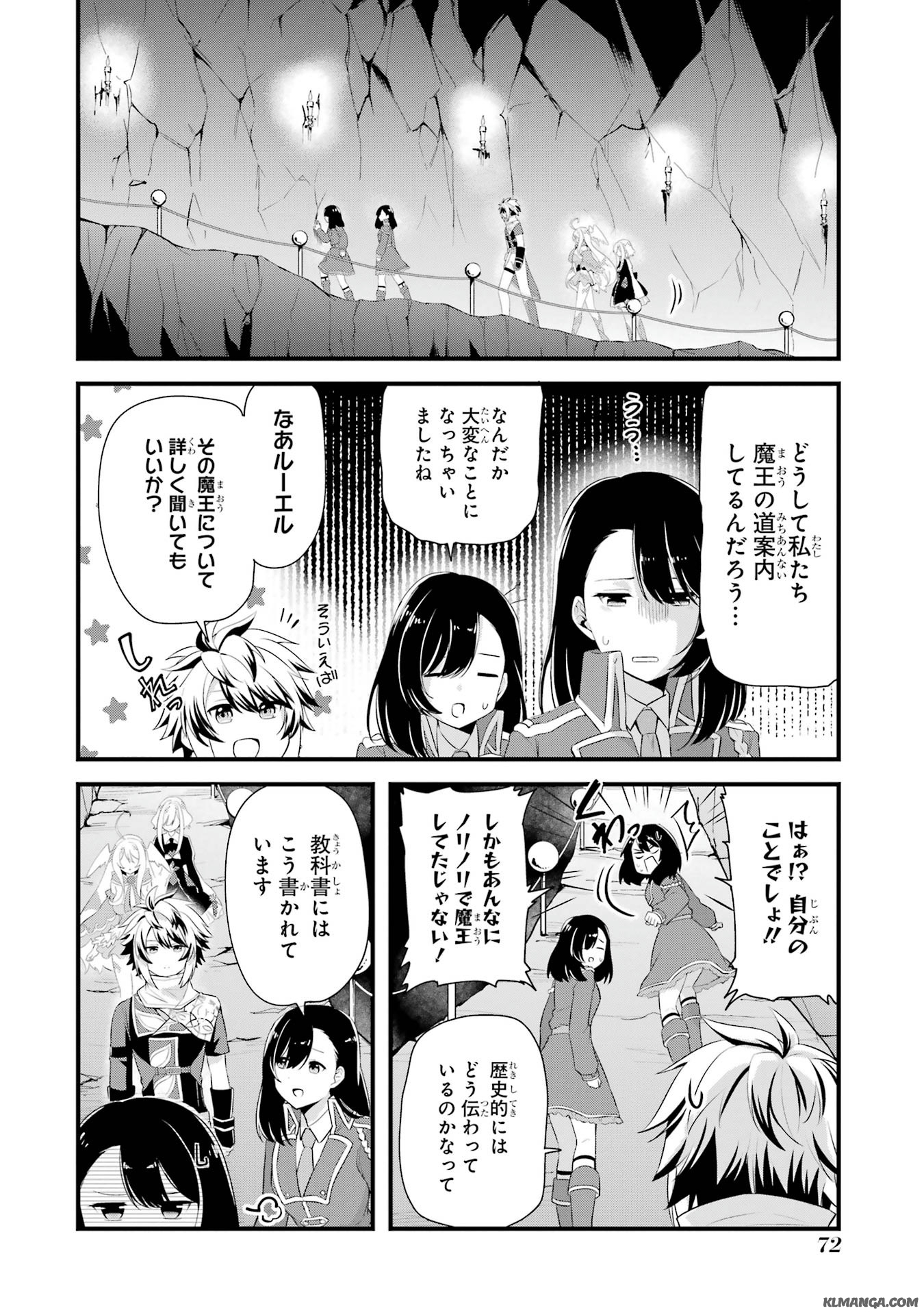 Saikyou no Koutei ni Hangyaku Shitara Choueki 666-nen wo Kuratta Ore, Tsuihousaki no Seireikai de Shin no Saikyou to Natte Modoru Chapter 2 2ページ