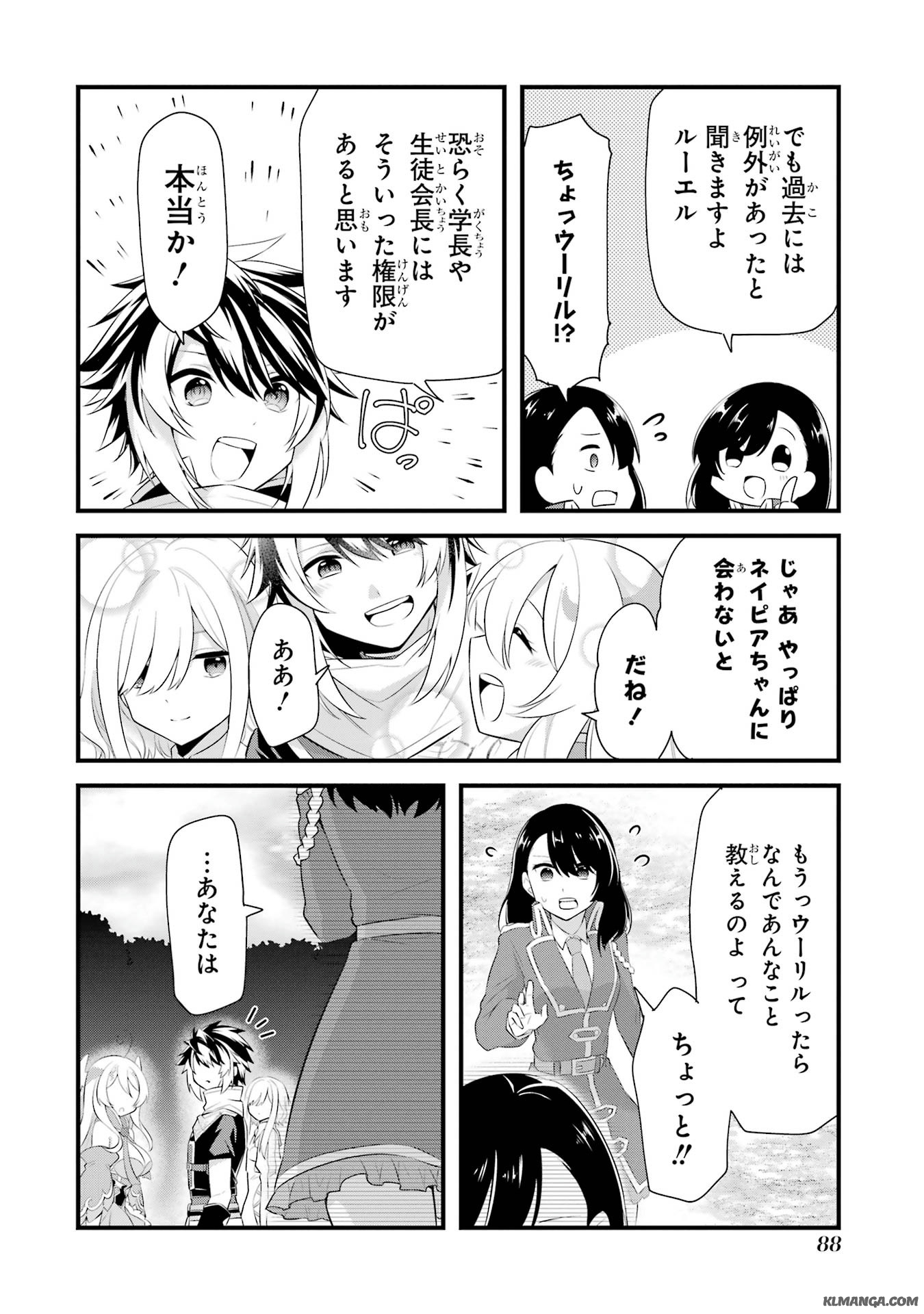 Saikyou no Koutei ni Hangyaku Shitara Choueki 666-nen wo Kuratta Ore, Tsuihousaki no Seireikai de Shin no Saikyou to Natte Modoru Chapter 2 18ページ