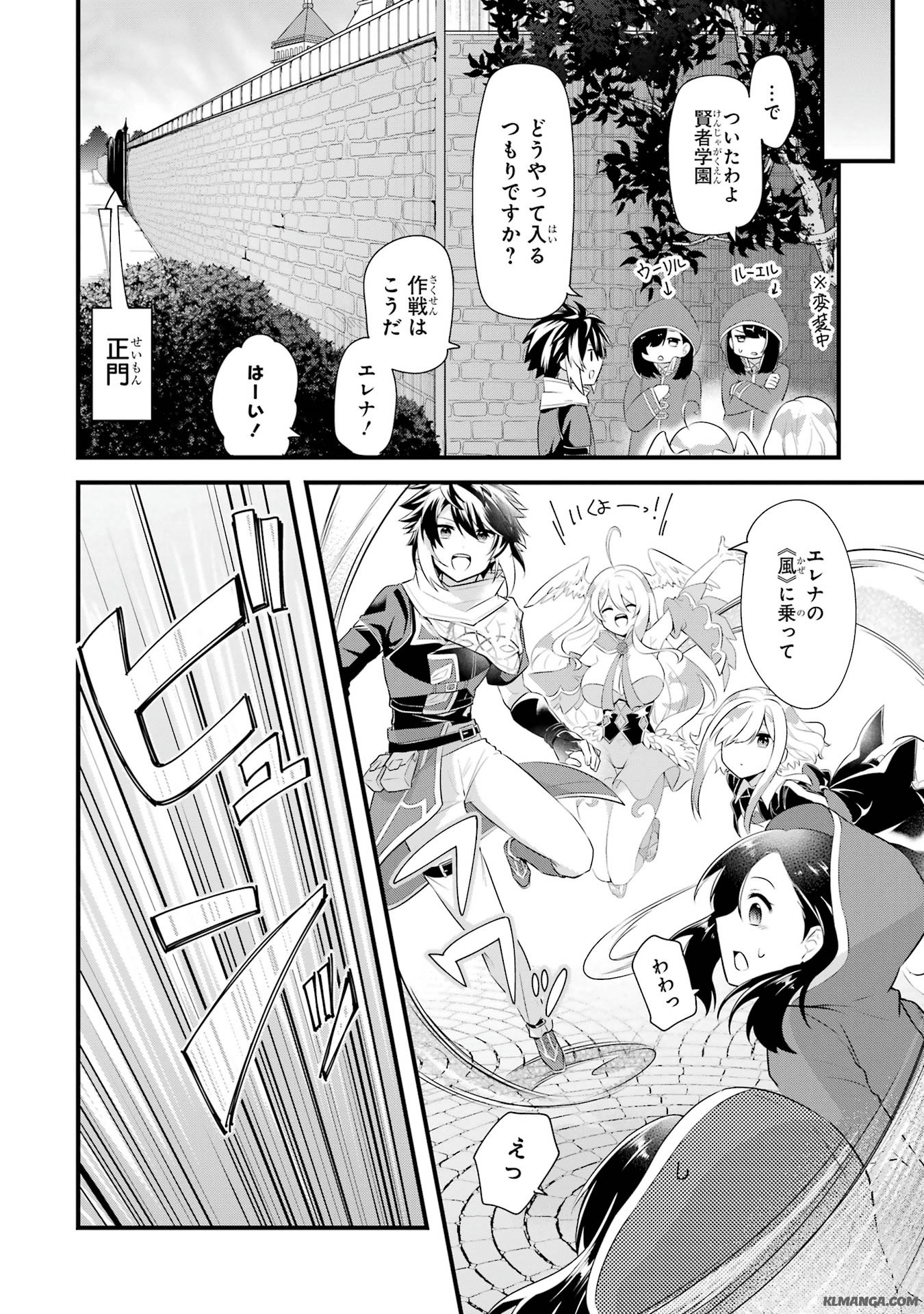 Saikyou no Koutei ni Hangyaku Shitara Choueki 666-nen wo Kuratta Ore, Tsuihousaki no Seireikai de Shin no Saikyou to Natte Modoru Chapter 2 20ページ