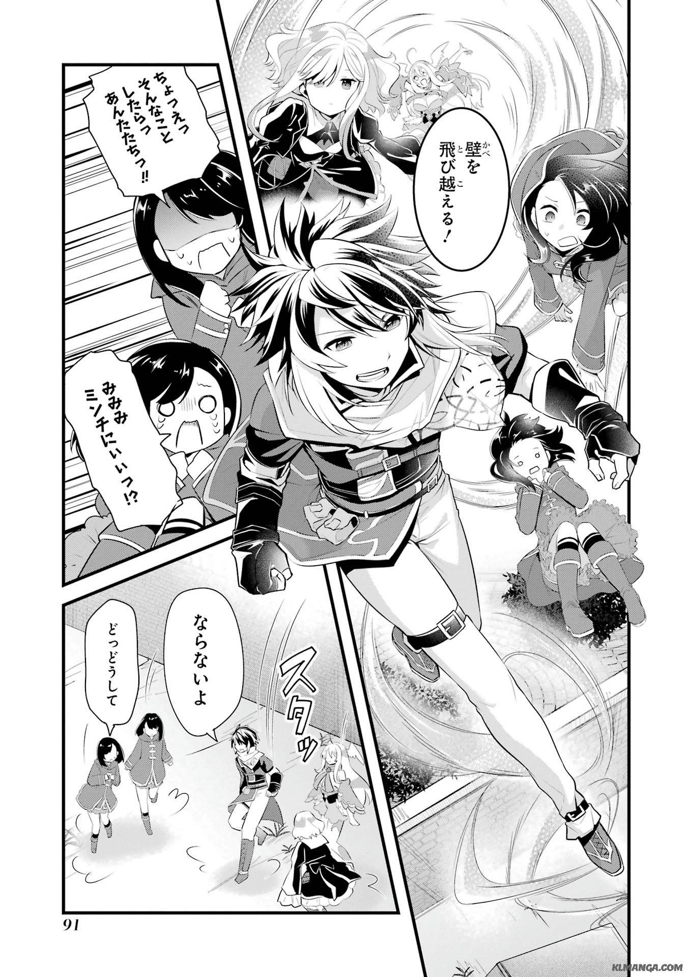 Saikyou no Koutei ni Hangyaku Shitara Choueki 666-nen wo Kuratta Ore, Tsuihousaki no Seireikai de Shin no Saikyou to Natte Modoru Chapter 2 21ページ