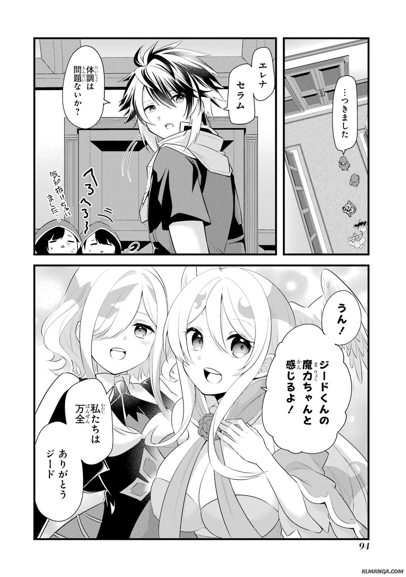 Saikyou no Koutei ni Hangyaku Shitara Choueki 666-nen wo Kuratta Ore, Tsuihousaki no Seireikai de Shin no Saikyou to Natte Modoru Chapter 2 24ページ