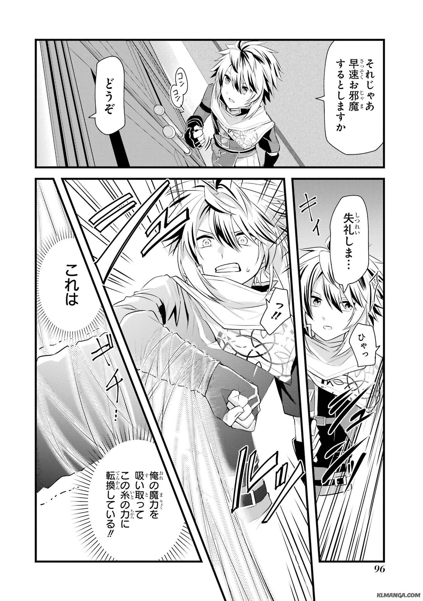 Saikyou no Koutei ni Hangyaku Shitara Choueki 666-nen wo Kuratta Ore, Tsuihousaki no Seireikai de Shin no Saikyou to Natte Modoru Chapter 2 26ページ