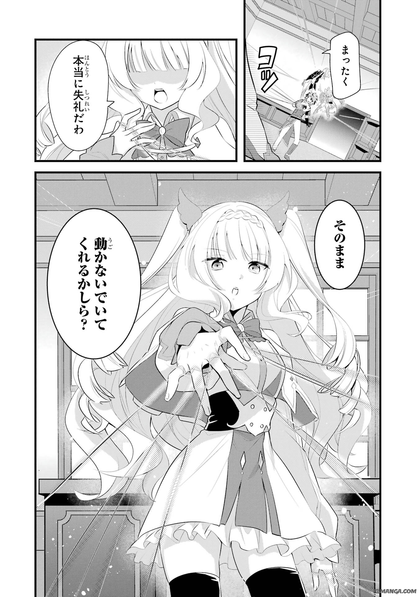 Saikyou no Koutei ni Hangyaku Shitara Choueki 666-nen wo Kuratta Ore, Tsuihousaki no Seireikai de Shin no Saikyou to Natte Modoru Chapter 2 28ページ
