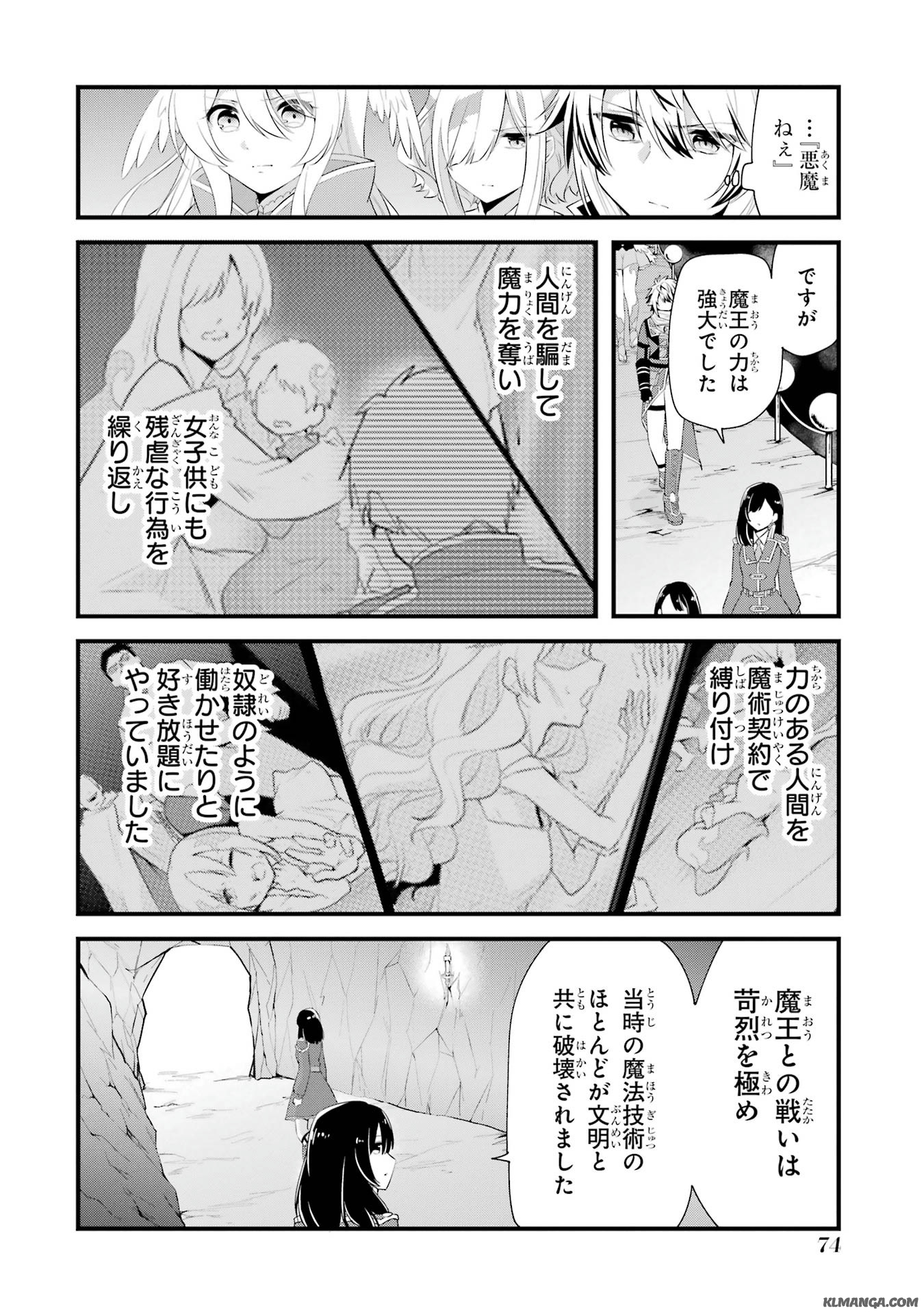 Saikyou no Koutei ni Hangyaku Shitara Choueki 666-nen wo Kuratta Ore, Tsuihousaki no Seireikai de Shin no Saikyou to Natte Modoru Chapter 2 4ページ