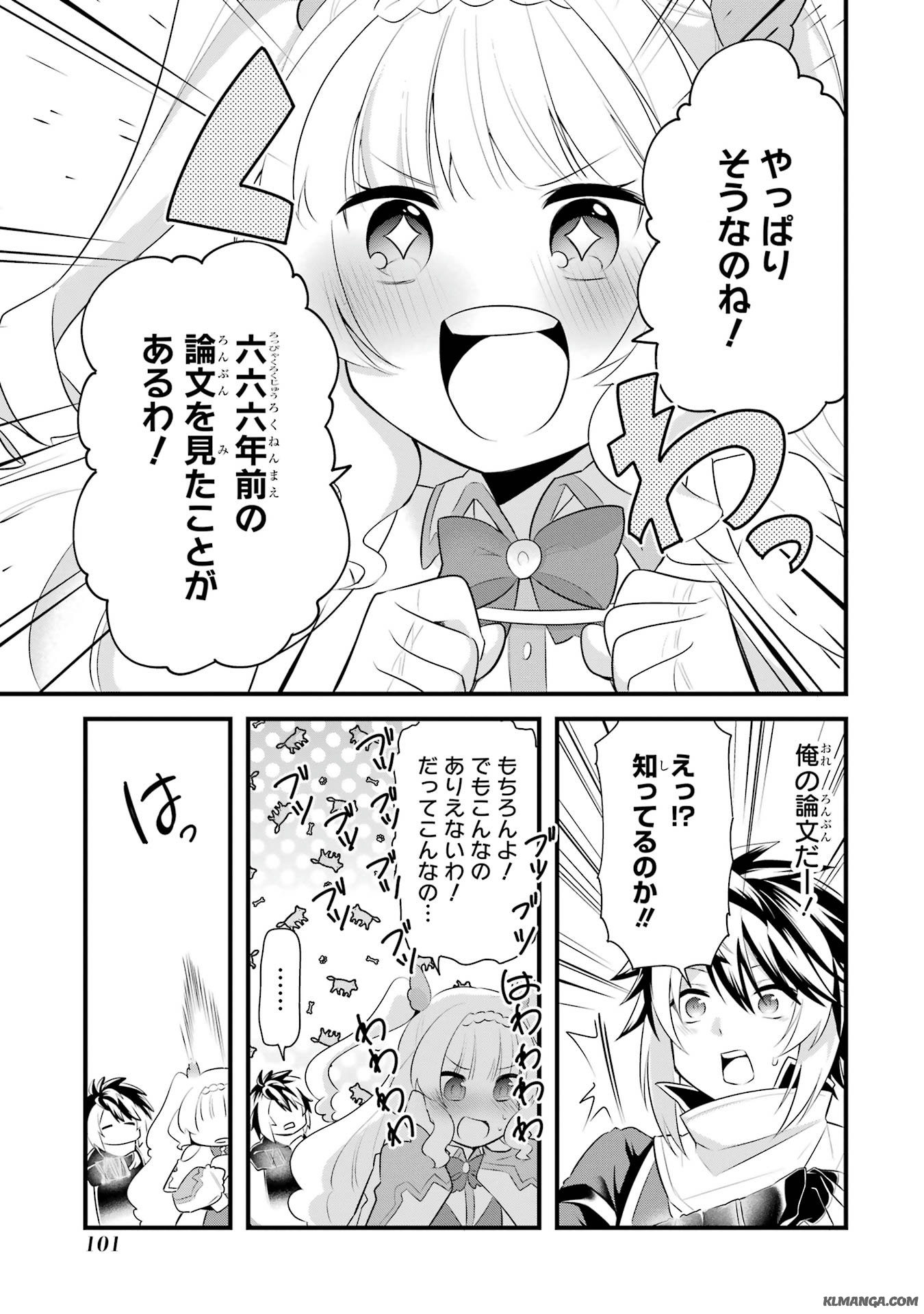 Saikyou no Koutei ni Hangyaku Shitara Choueki 666-nen wo Kuratta Ore, Tsuihousaki no Seireikai de Shin no Saikyou to Natte Modoru Chapter 2 31ページ