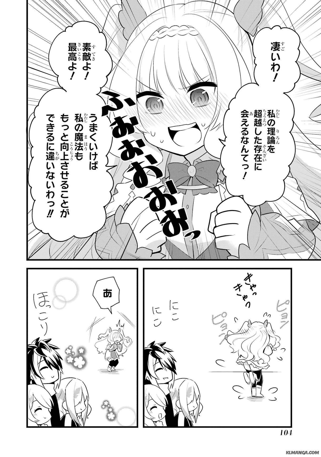 Saikyou no Koutei ni Hangyaku Shitara Choueki 666-nen wo Kuratta Ore, Tsuihousaki no Seireikai de Shin no Saikyou to Natte Modoru Chapter 2 34ページ