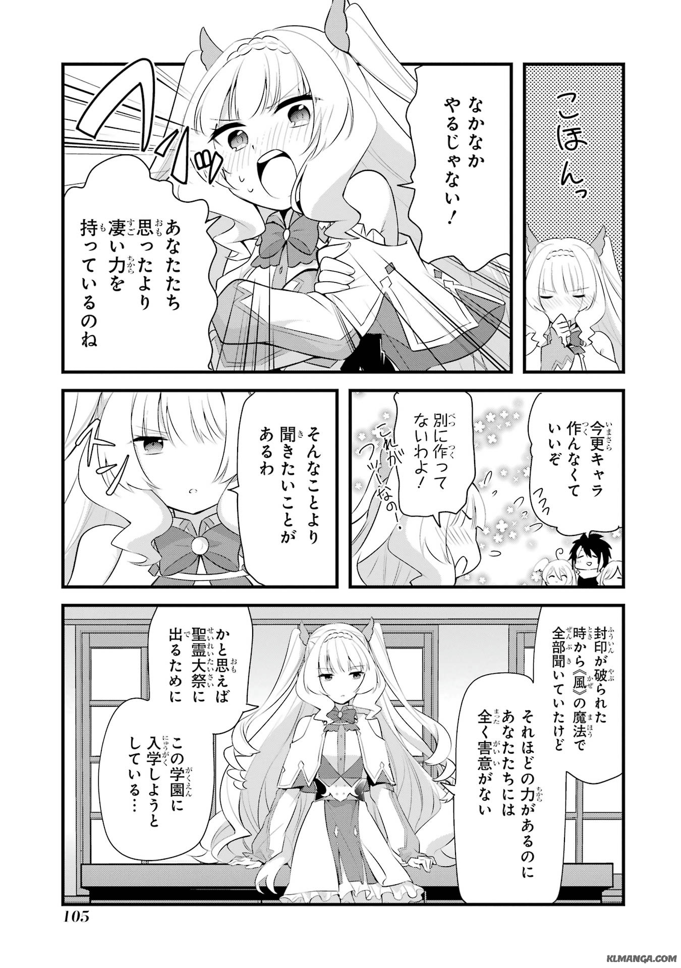 Saikyou no Koutei ni Hangyaku Shitara Choueki 666-nen wo Kuratta Ore, Tsuihousaki no Seireikai de Shin no Saikyou to Natte Modoru Chapter 2 35ページ