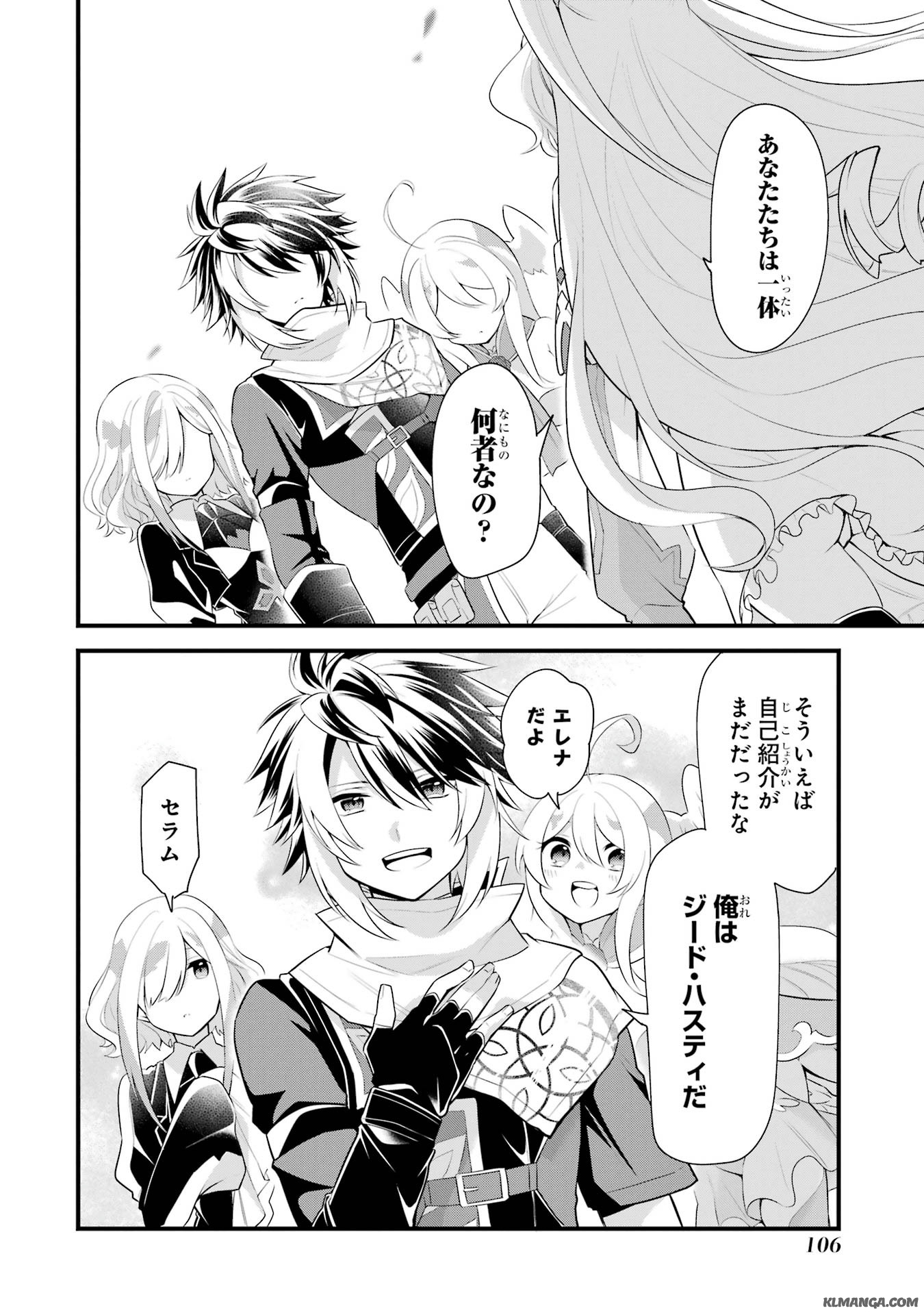 Saikyou no Koutei ni Hangyaku Shitara Choueki 666-nen wo Kuratta Ore, Tsuihousaki no Seireikai de Shin no Saikyou to Natte Modoru Chapter 2 36ページ