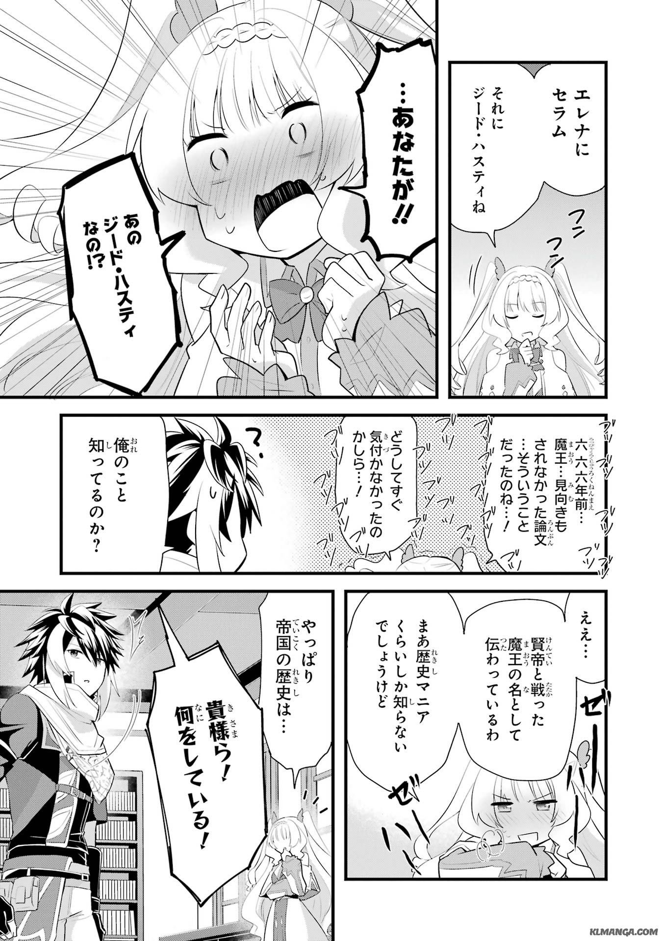 Saikyou no Koutei ni Hangyaku Shitara Choueki 666-nen wo Kuratta Ore, Tsuihousaki no Seireikai de Shin no Saikyou to Natte Modoru Chapter 2 37ページ