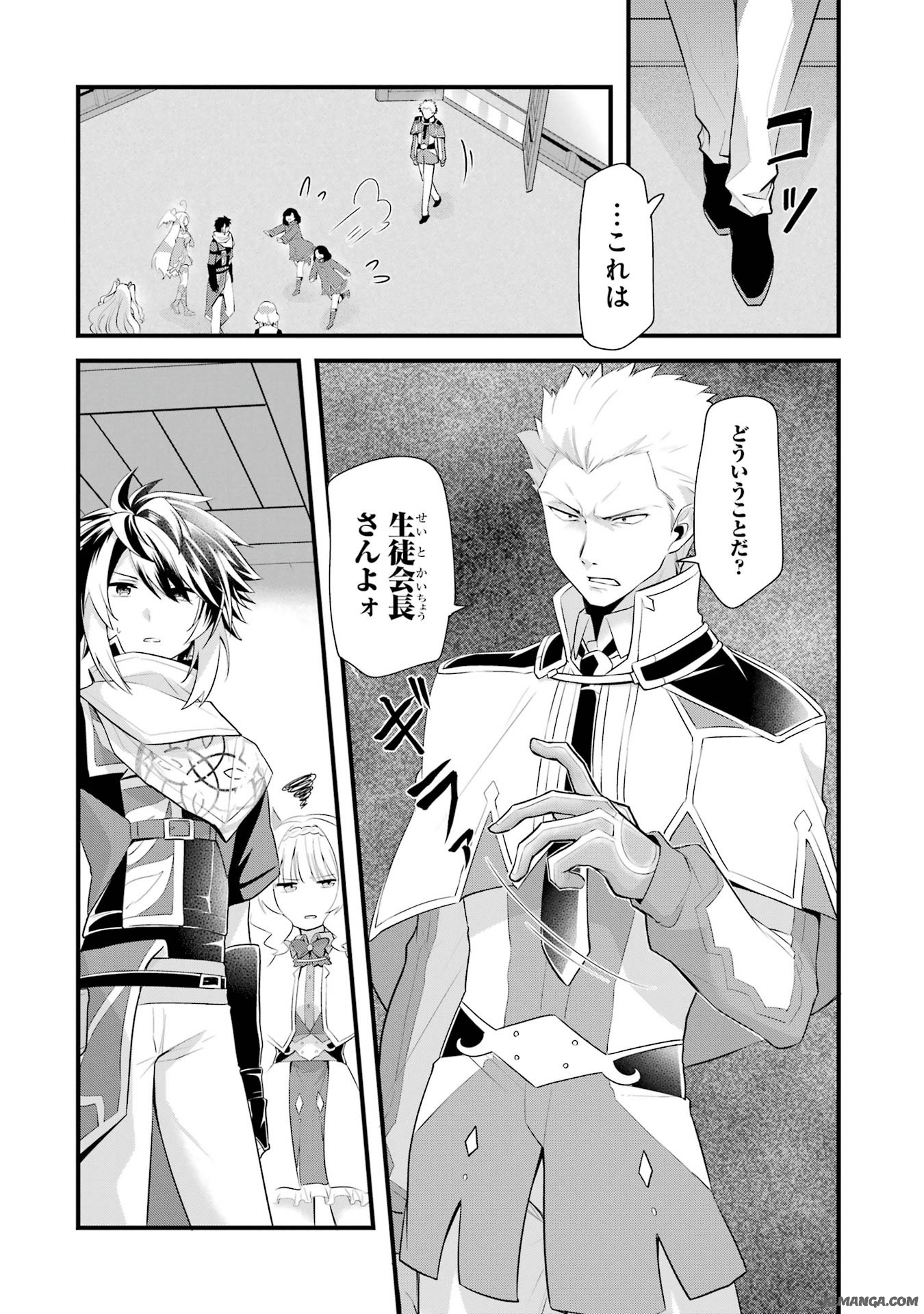 Saikyou no Koutei ni Hangyaku Shitara Choueki 666-nen wo Kuratta Ore, Tsuihousaki no Seireikai de Shin no Saikyou to Natte Modoru Chapter 2 38ページ