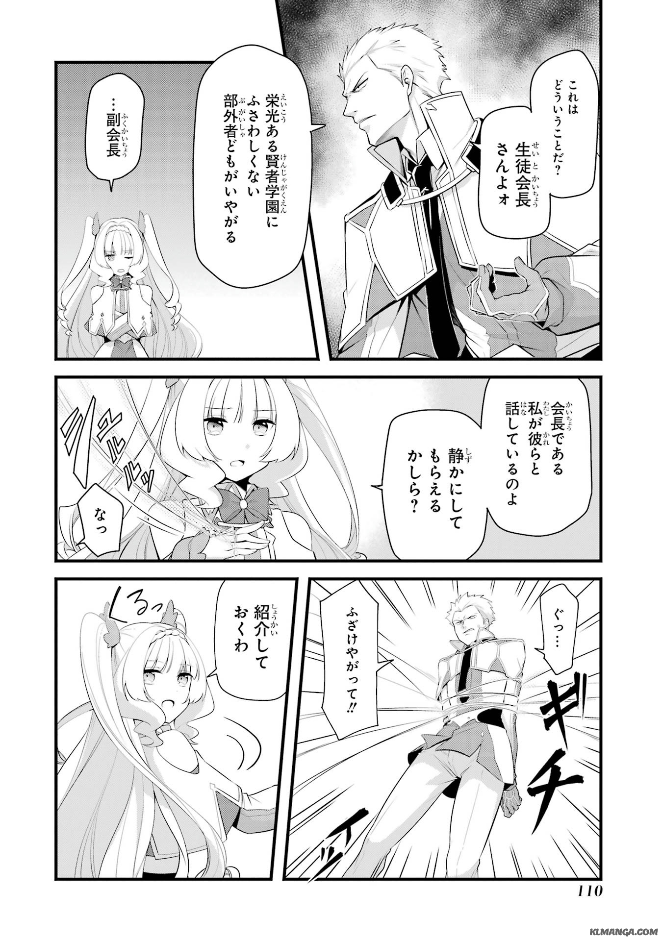 Saikyou no Koutei ni Hangyaku Shitara Choueki 666-nen wo Kuratta Ore, Tsuihousaki no Seireikai de Shin no Saikyou to Natte Modoru Chapter 3 2ページ