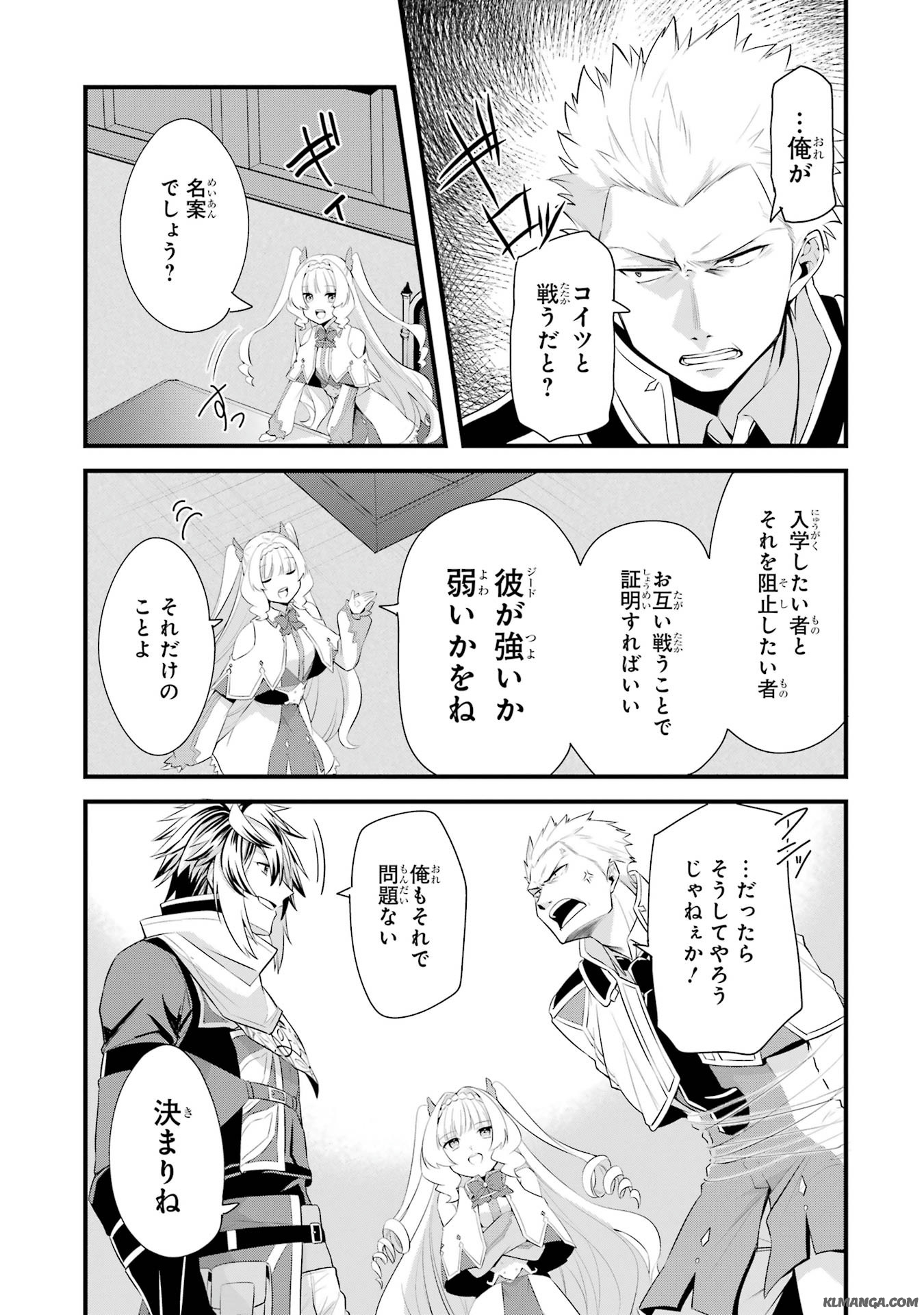 Saikyou no Koutei ni Hangyaku Shitara Choueki 666-nen wo Kuratta Ore, Tsuihousaki no Seireikai de Shin no Saikyou to Natte Modoru Chapter 3 11ページ