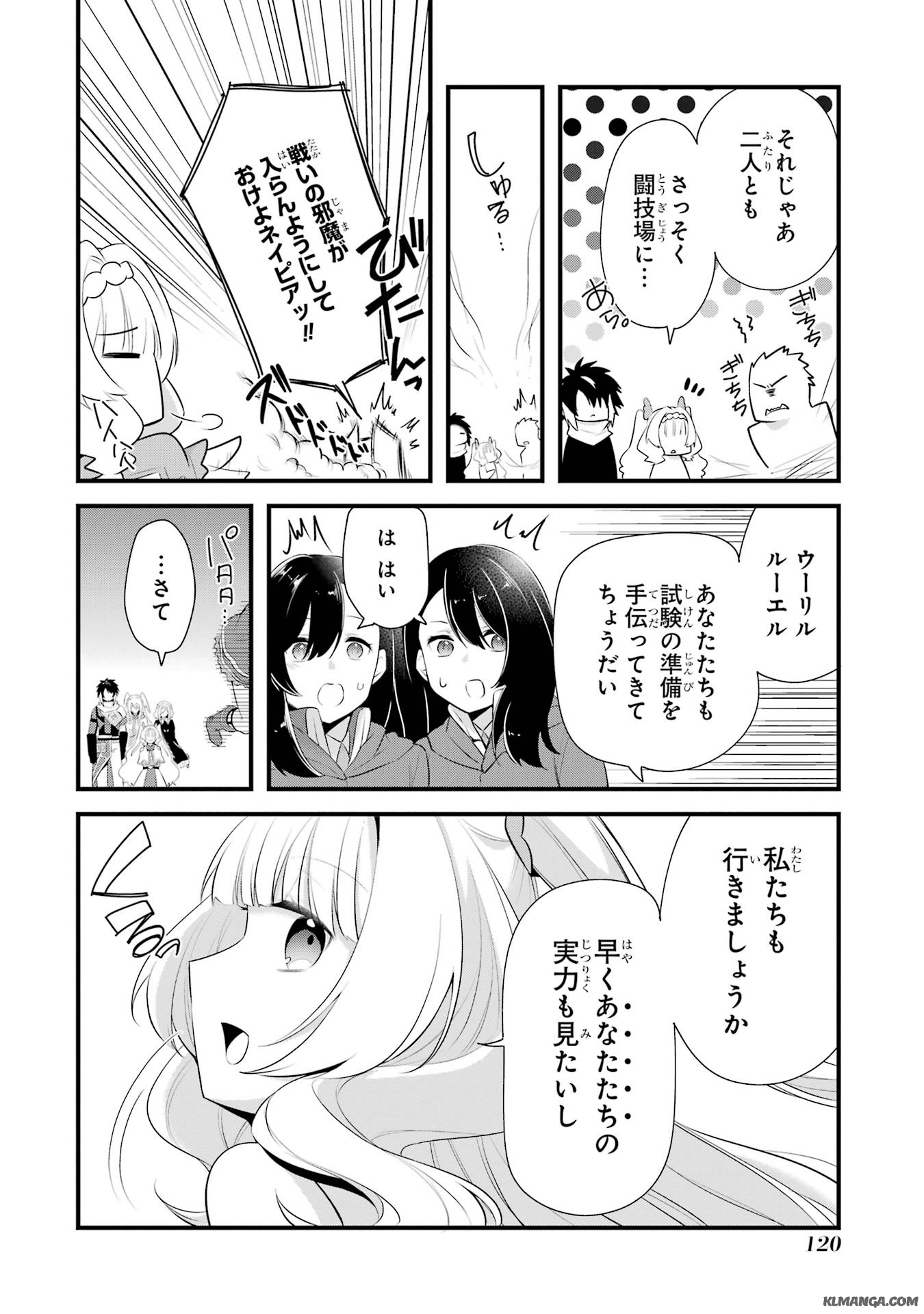 Saikyou no Koutei ni Hangyaku Shitara Choueki 666-nen wo Kuratta Ore, Tsuihousaki no Seireikai de Shin no Saikyou to Natte Modoru Chapter 3 12ページ