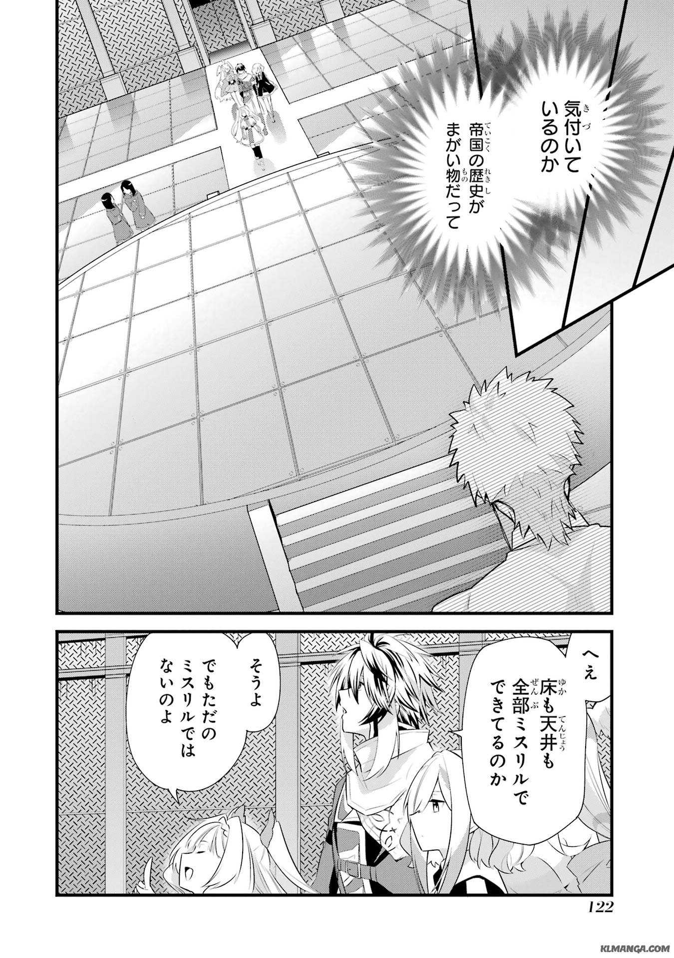 Saikyou no Koutei ni Hangyaku Shitara Choueki 666-nen wo Kuratta Ore, Tsuihousaki no Seireikai de Shin no Saikyou to Natte Modoru Chapter 3 14ページ
