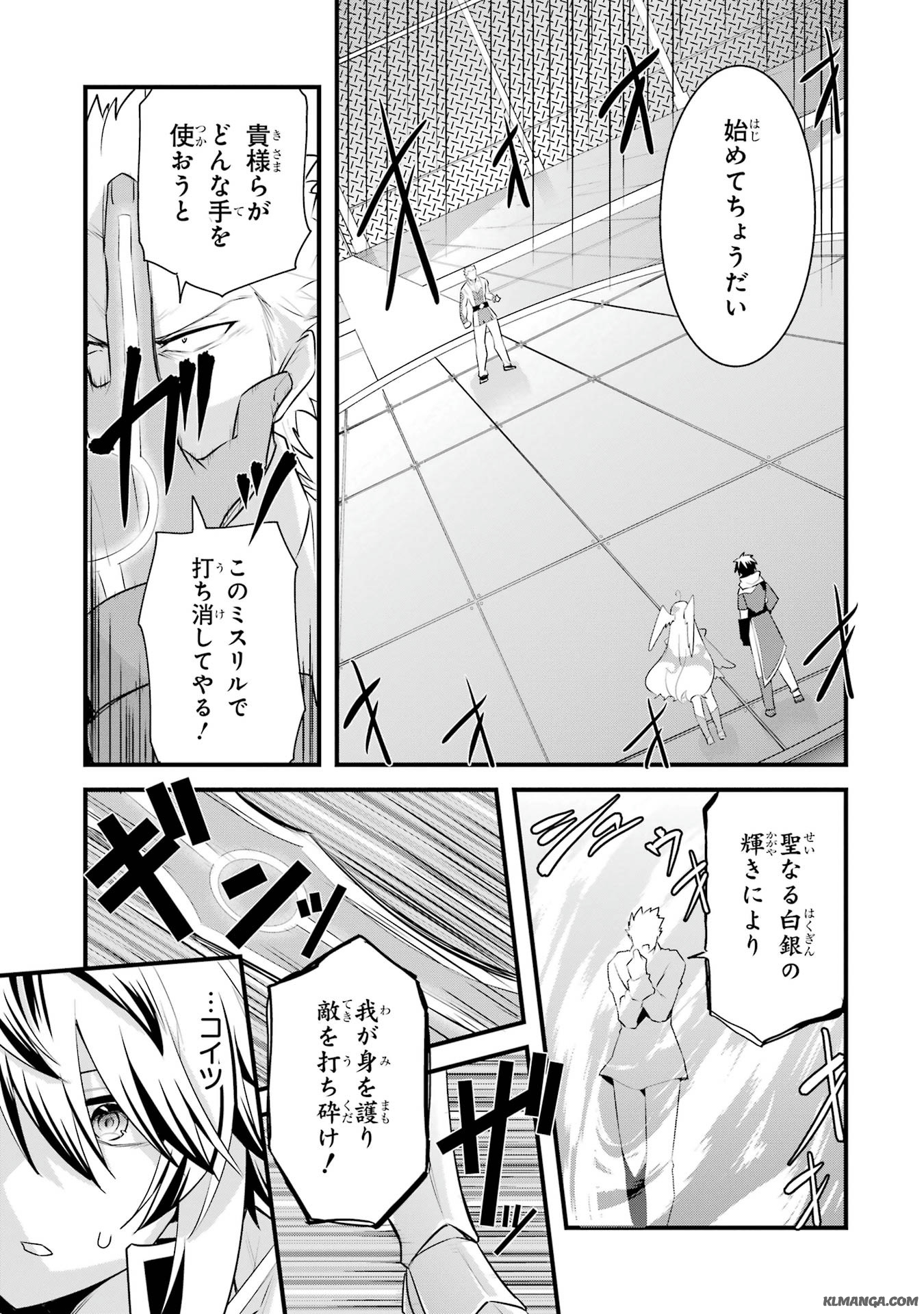 Saikyou no Koutei ni Hangyaku Shitara Choueki 666-nen wo Kuratta Ore, Tsuihousaki no Seireikai de Shin no Saikyou to Natte Modoru Chapter 3 19ページ