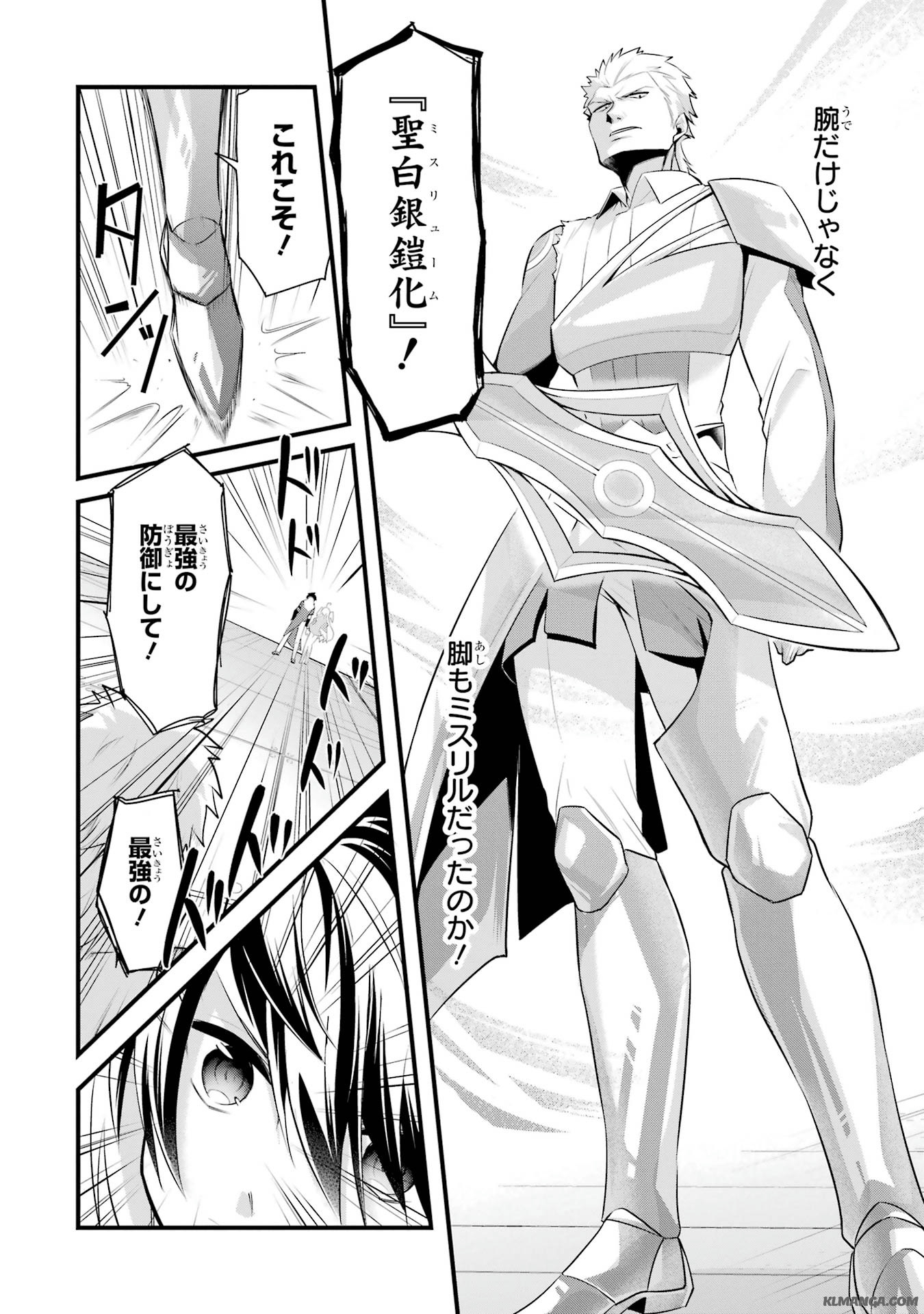 Saikyou no Koutei ni Hangyaku Shitara Choueki 666-nen wo Kuratta Ore, Tsuihousaki no Seireikai de Shin no Saikyou to Natte Modoru Chapter 3 20ページ