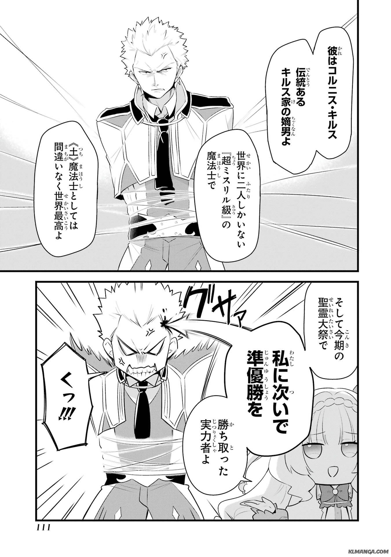 Saikyou no Koutei ni Hangyaku Shitara Choueki 666-nen wo Kuratta Ore, Tsuihousaki no Seireikai de Shin no Saikyou to Natte Modoru Chapter 3 3ページ
