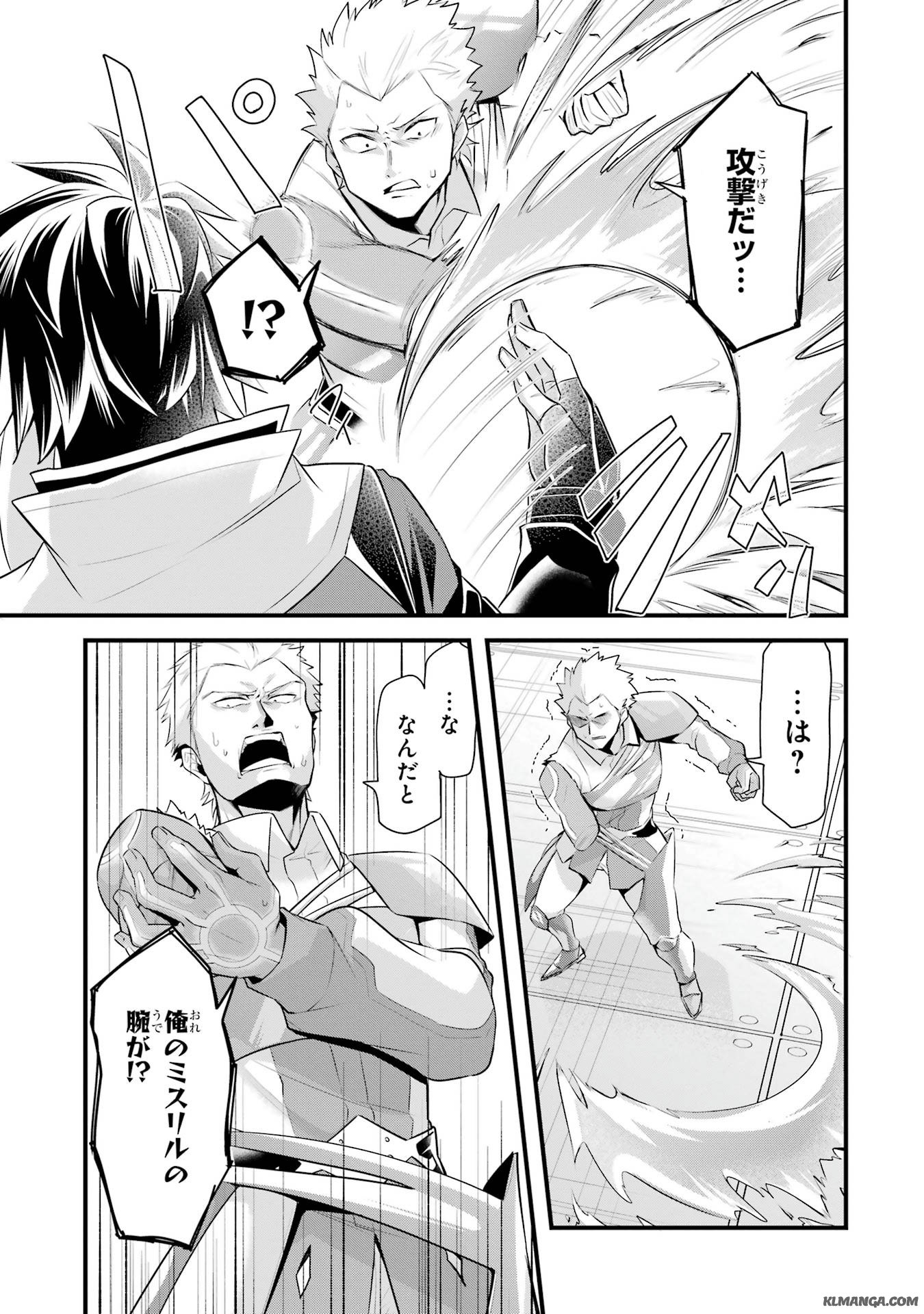 Saikyou no Koutei ni Hangyaku Shitara Choueki 666-nen wo Kuratta Ore, Tsuihousaki no Seireikai de Shin no Saikyou to Natte Modoru Chapter 3 21ページ