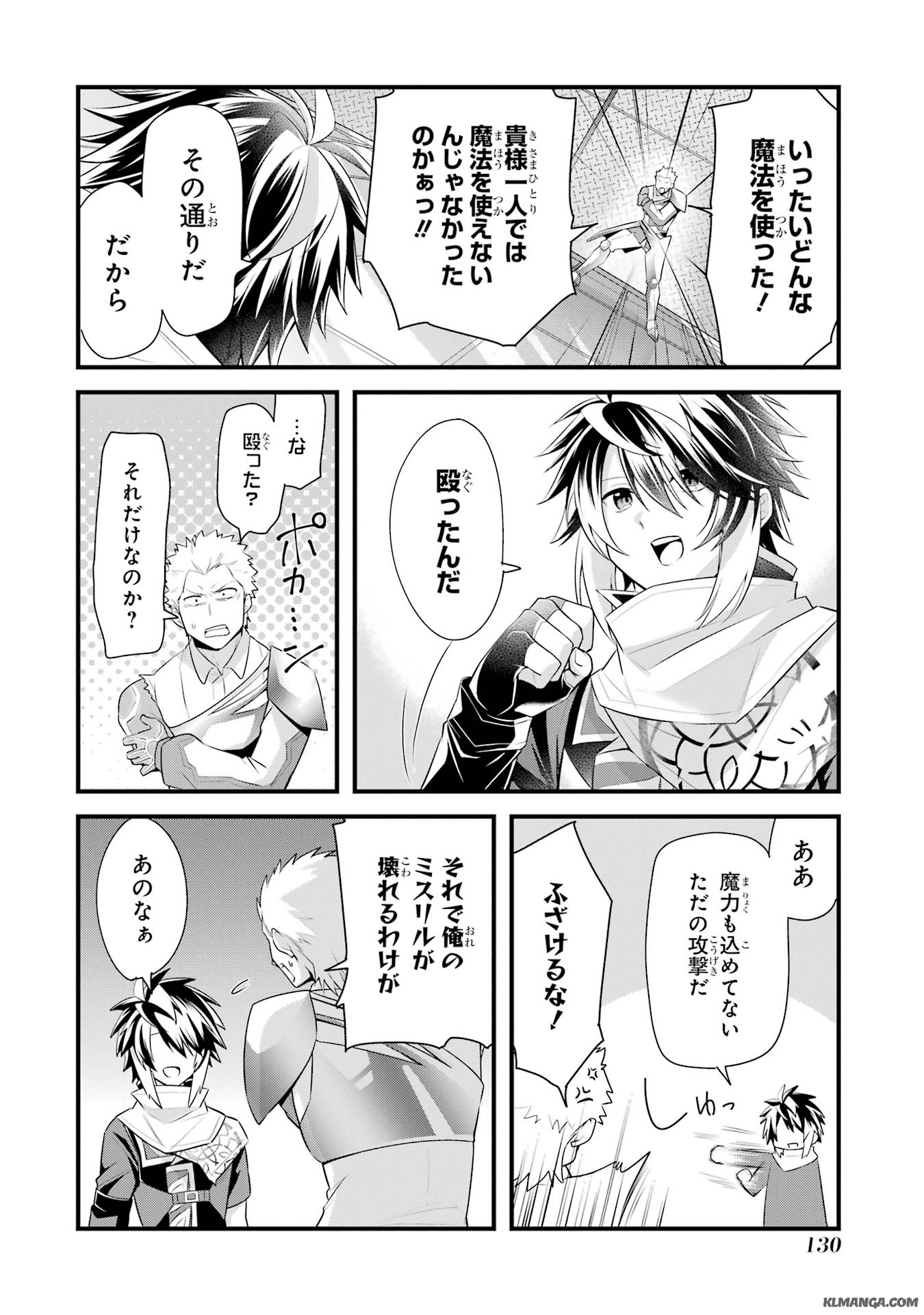 Saikyou no Koutei ni Hangyaku Shitara Choueki 666-nen wo Kuratta Ore, Tsuihousaki no Seireikai de Shin no Saikyou to Natte Modoru Chapter 3 22ページ