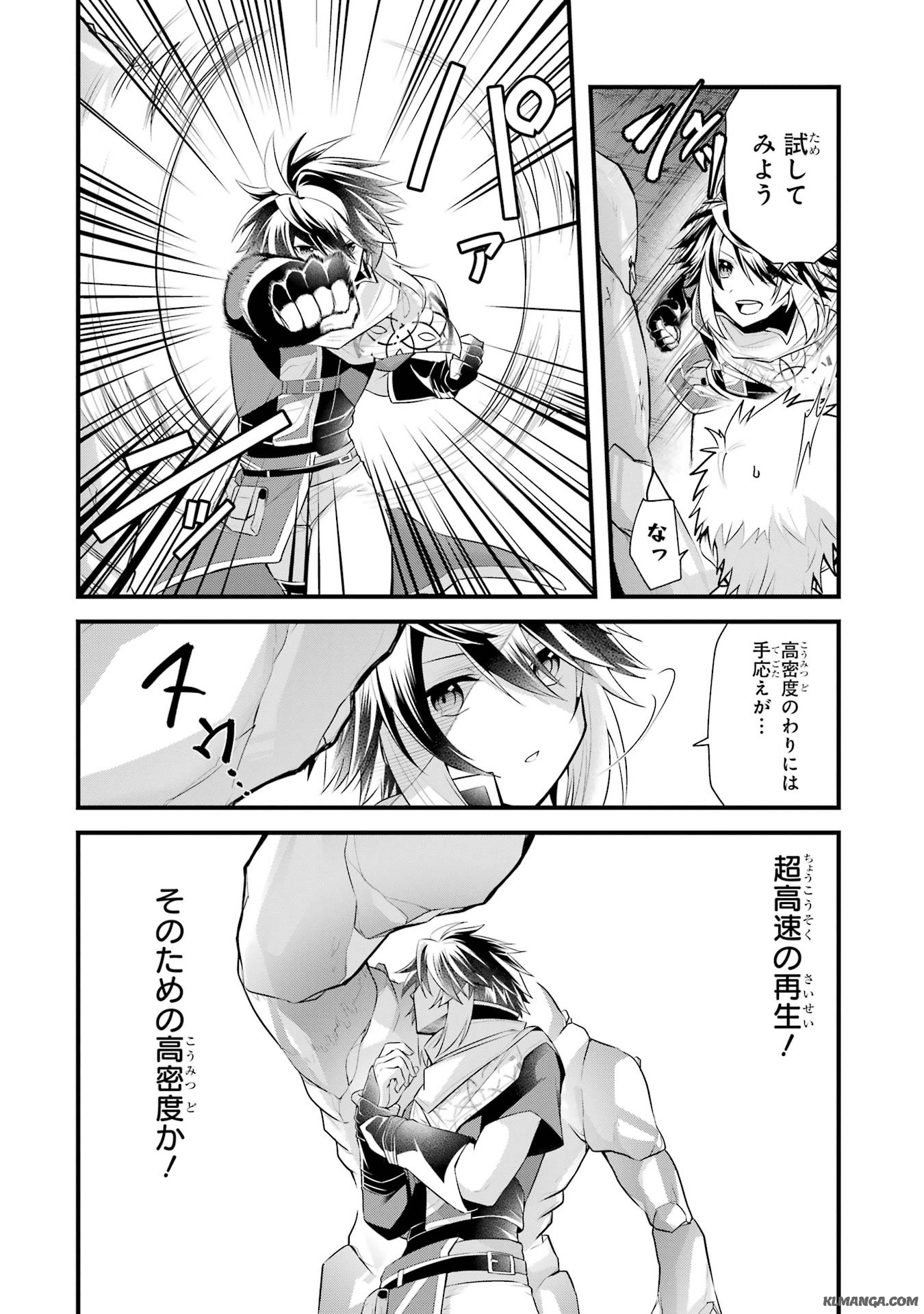 Saikyou no Koutei ni Hangyaku Shitara Choueki 666-nen wo Kuratta Ore, Tsuihousaki no Seireikai de Shin no Saikyou to Natte Modoru Chapter 3 26ページ